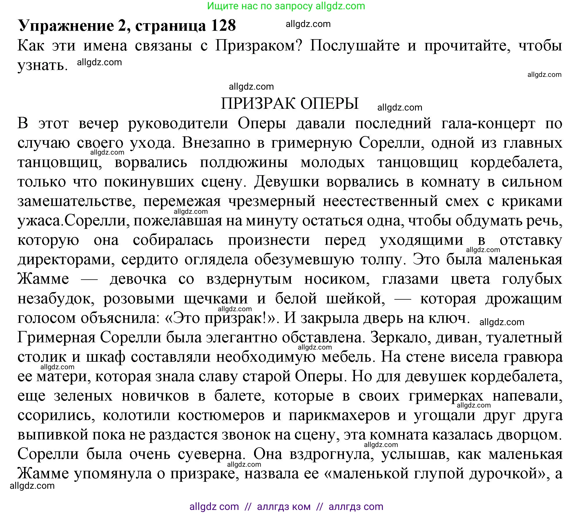 Английский язык (english), 10 класс Учебник (Student's book), авторы: Афанасьева Ольга Васильевна (Afanasyeva Olga), Дули Дженни (Dooley Jenny), Михеева Ирина Владимировна (Mikheeva Irina), Оби Боб (Obee Bob), Эванс Вирджиния (Evans Virginia), издательство Просвещение, Москва, 2019, красного цвета, страница 128, номер 2, Решение 1