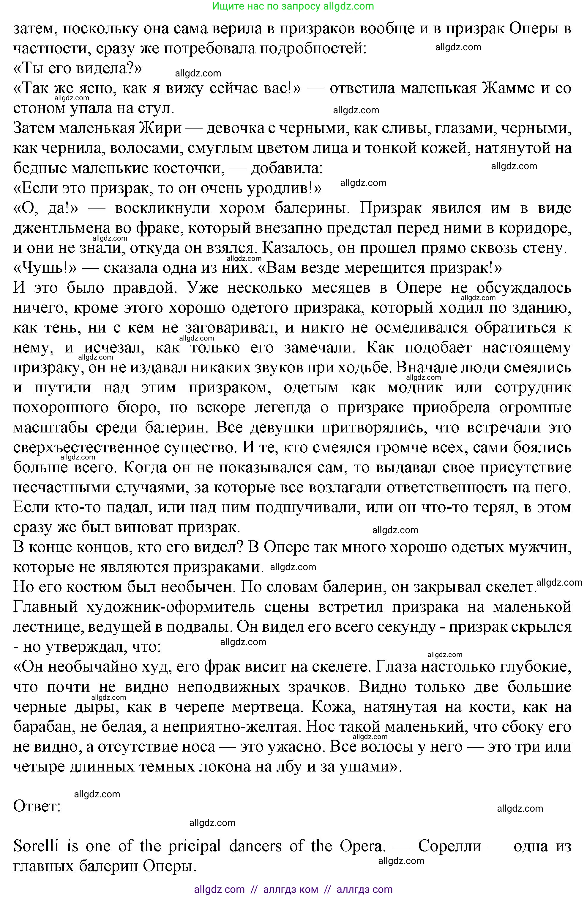 Английский язык (english), 10 класс Учебник (Student's book), авторы: Афанасьева Ольга Васильевна (Afanasyeva Olga), Дули Дженни (Dooley Jenny), Михеева Ирина Владимировна (Mikheeva Irina), Оби Боб (Obee Bob), Эванс Вирджиния (Evans Virginia), издательство Просвещение, Москва, 2019, красного цвета, страница 128, номер 2, Решение 1 (продолжение 2)