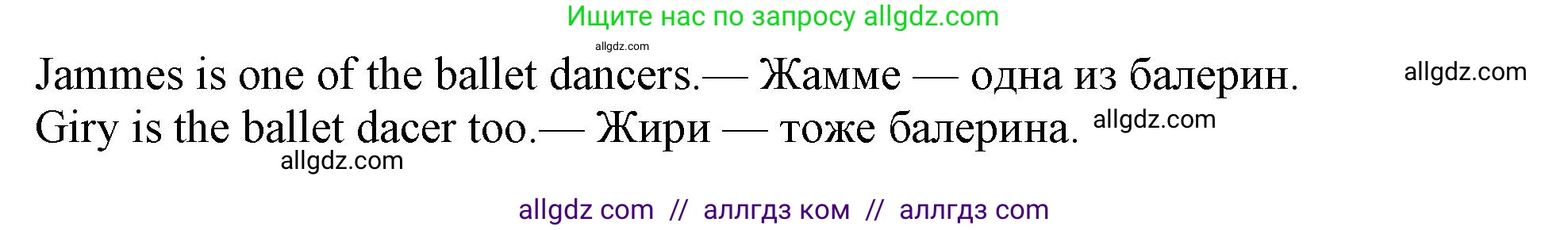 Английский язык (english), 10 класс Учебник (Student's book), авторы: Афанасьева Ольга Васильевна (Afanasyeva Olga), Дули Дженни (Dooley Jenny), Михеева Ирина Владимировна (Mikheeva Irina), Оби Боб (Obee Bob), Эванс Вирджиния (Evans Virginia), издательство Просвещение, Москва, 2019, красного цвета, страница 128, номер 2, Решение 1 (продолжение 3)