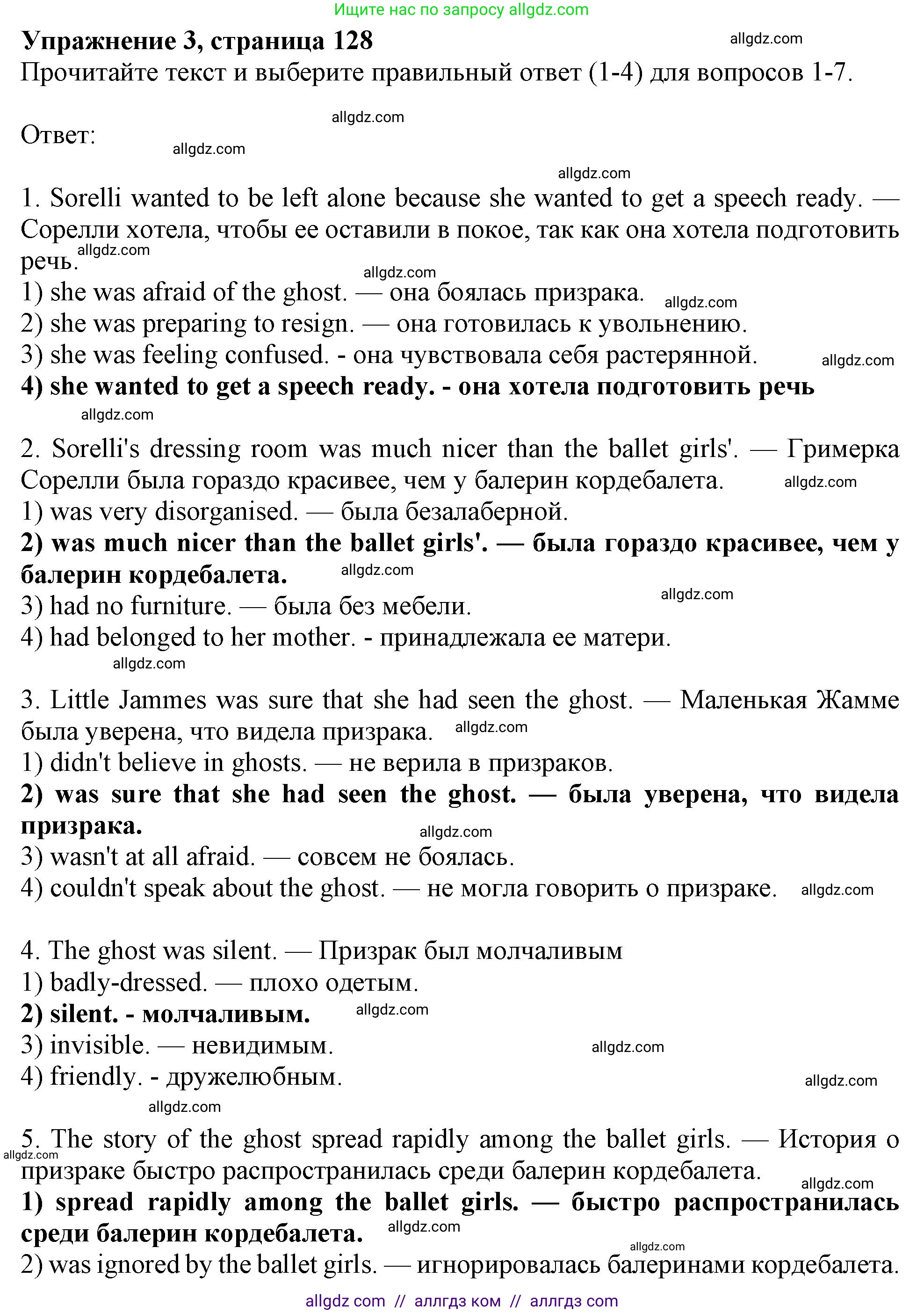 Английский язык (english), 10 класс Учебник (Student's book), авторы: Афанасьева Ольга Васильевна (Afanasyeva Olga), Дули Дженни (Dooley Jenny), Михеева Ирина Владимировна (Mikheeva Irina), Оби Боб (Obee Bob), Эванс Вирджиния (Evans Virginia), издательство Просвещение, Москва, 2019, красного цвета, страница 128, номер 3, Решение 1
