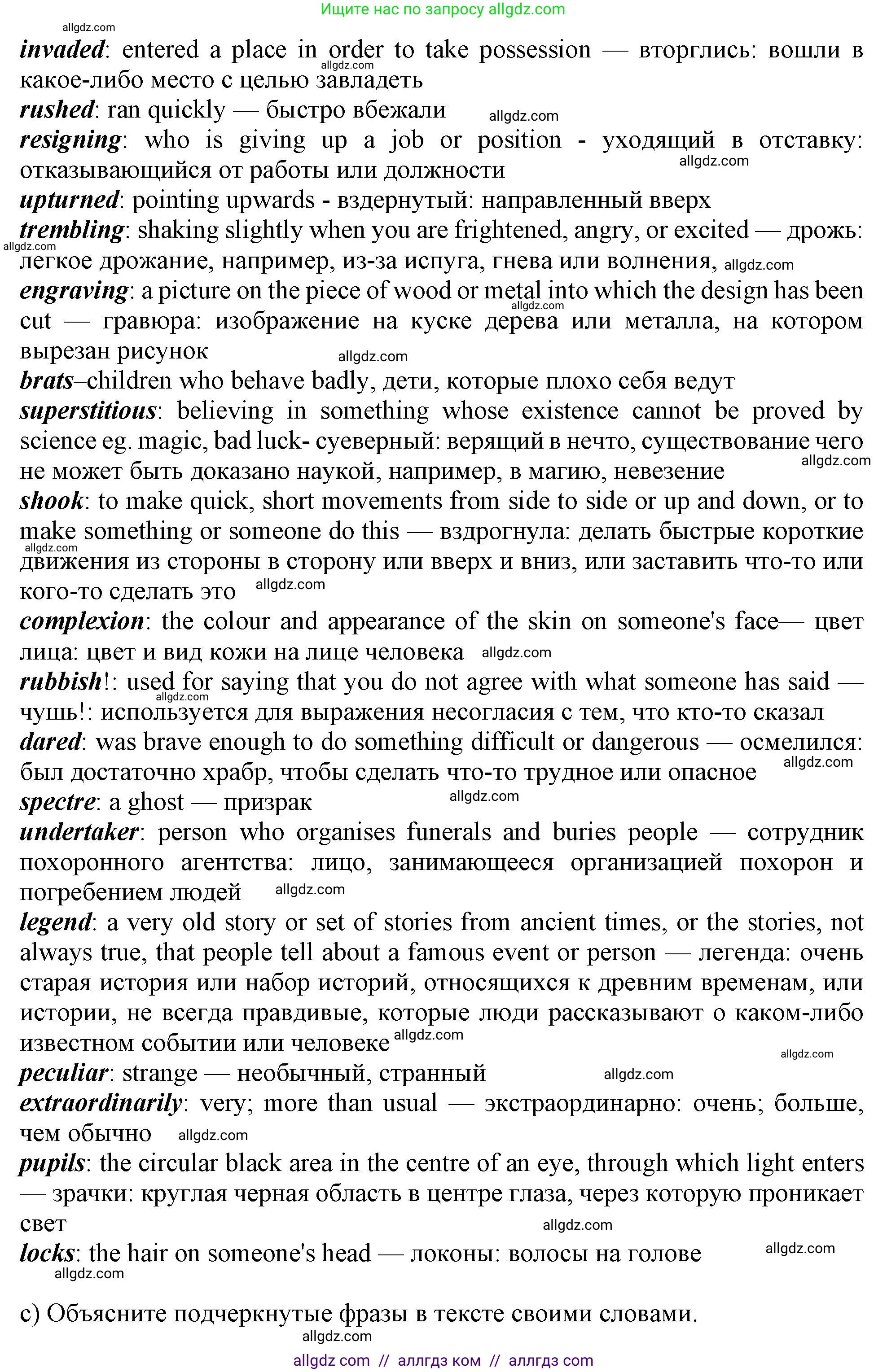 Английский язык (english), 10 класс Учебник (Student's book), авторы: Афанасьева Ольга Васильевна (Afanasyeva Olga), Дули Дженни (Dooley Jenny), Михеева Ирина Владимировна (Mikheeva Irina), Оби Боб (Obee Bob), Эванс Вирджиния (Evans Virginia), издательство Просвещение, Москва, 2019, красного цвета, страница 129, номер 4, Решение 1 (продолжение 2)