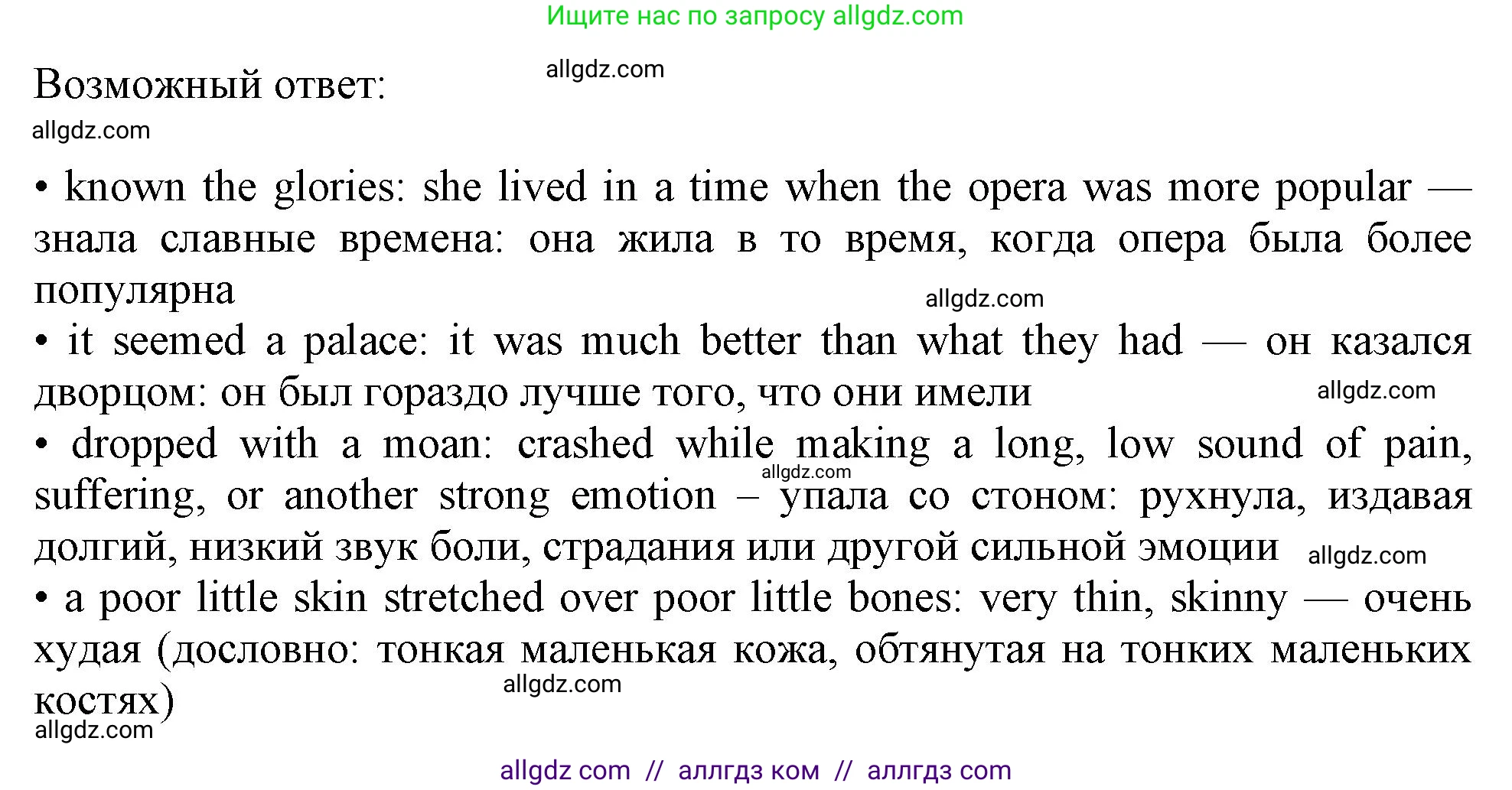 Английский язык (english), 10 класс Учебник (Student's book), авторы: Афанасьева Ольга Васильевна (Afanasyeva Olga), Дули Дженни (Dooley Jenny), Михеева Ирина Владимировна (Mikheeva Irina), Оби Боб (Obee Bob), Эванс Вирджиния (Evans Virginia), издательство Просвещение, Москва, 2019, красного цвета, страница 129, номер 4, Решение 1 (продолжение 3)