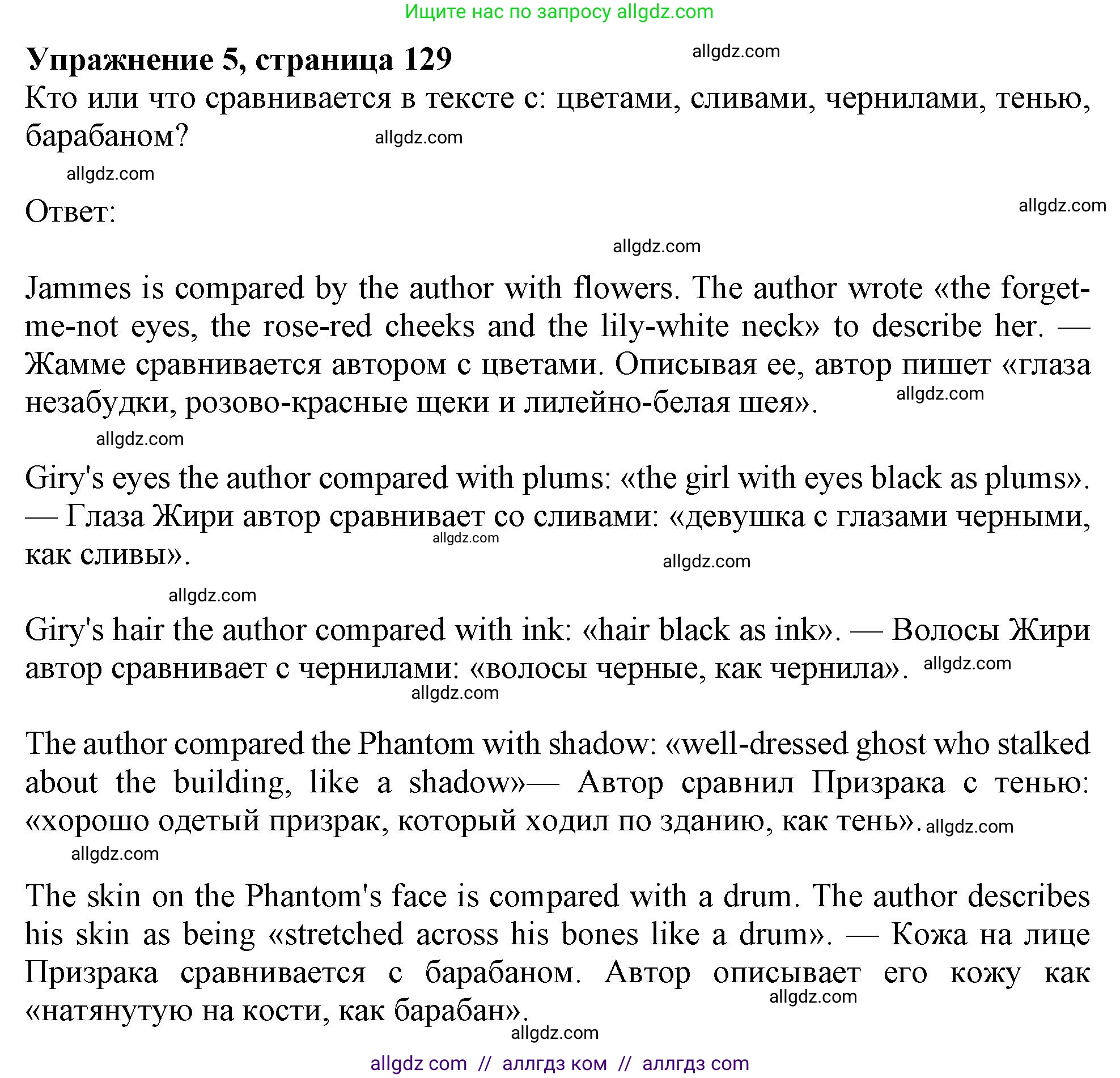Английский язык (english), 10 класс Учебник (Student's book), авторы: Афанасьева Ольга Васильевна (Afanasyeva Olga), Дули Дженни (Dooley Jenny), Михеева Ирина Владимировна (Mikheeva Irina), Оби Боб (Obee Bob), Эванс Вирджиния (Evans Virginia), издательство Просвещение, Москва, 2019, красного цвета, страница 129, номер 5, Решение 1