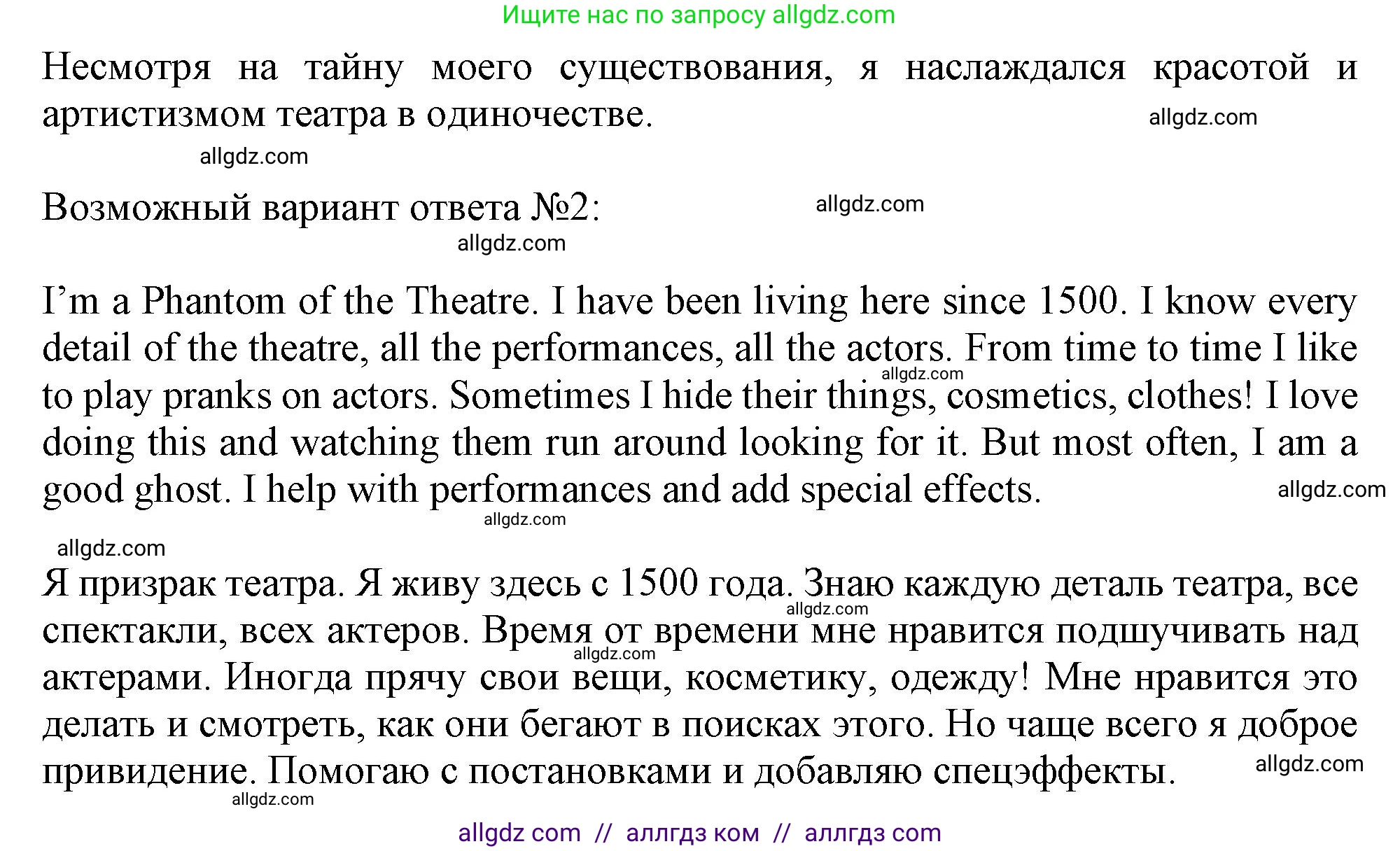 Английский язык (english), 10 класс Учебник (Student's book), авторы: Афанасьева Ольга Васильевна (Afanasyeva Olga), Дули Дженни (Dooley Jenny), Михеева Ирина Владимировна (Mikheeva Irina), Оби Боб (Obee Bob), Эванс Вирджиния (Evans Virginia), издательство Просвещение, Москва, 2019, красного цвета, страница 129, номер 7, Решение 1 (продолжение 2)