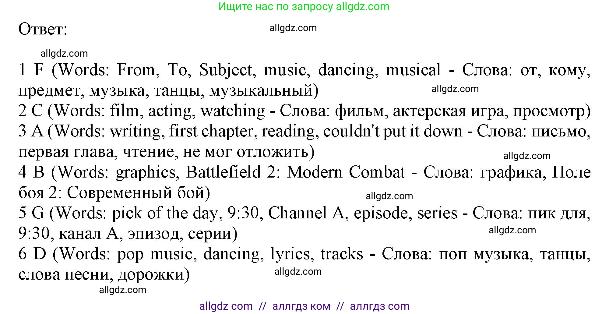 Английский язык (english), 10 класс Учебник (Student's book), авторы: Афанасьева Ольга Васильевна (Afanasyeva Olga), Дули Дженни (Dooley Jenny), Михеева Ирина Владимировна (Mikheeva Irina), Оби Боб (Obee Bob), Эванс Вирджиния (Evans Virginia), издательство Просвещение, Москва, 2019, красного цвета, страница 130, номер 1, Решение 1 (продолжение 2)