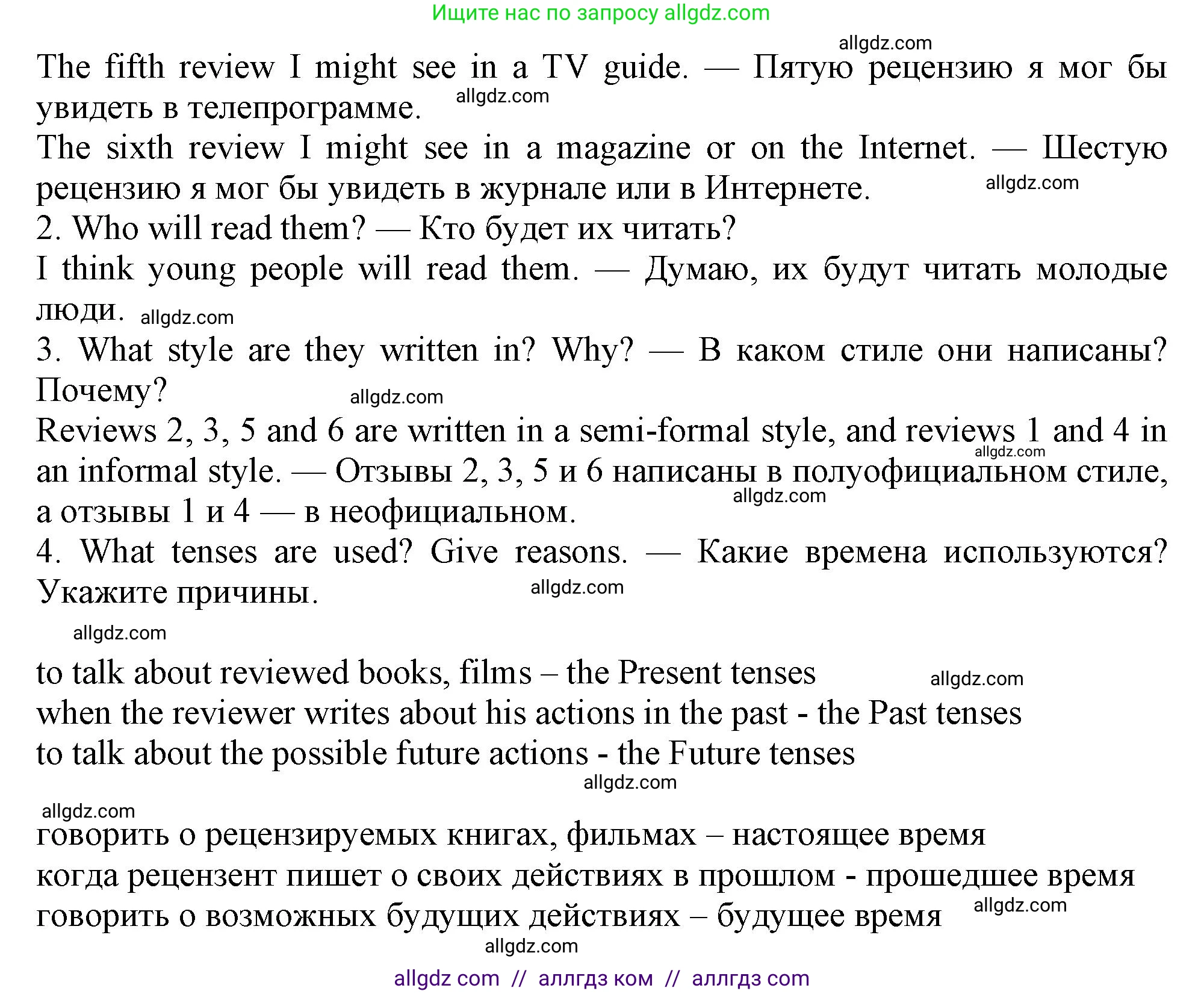 Английский язык (english), 10 класс Учебник (Student's book), авторы: Афанасьева Ольга Васильевна (Afanasyeva Olga), Дули Дженни (Dooley Jenny), Михеева Ирина Владимировна (Mikheeva Irina), Оби Боб (Obee Bob), Эванс Вирджиния (Evans Virginia), издательство Просвещение, Москва, 2019, красного цвета, страница 130, номер 2, Решение 1 (продолжение 2)