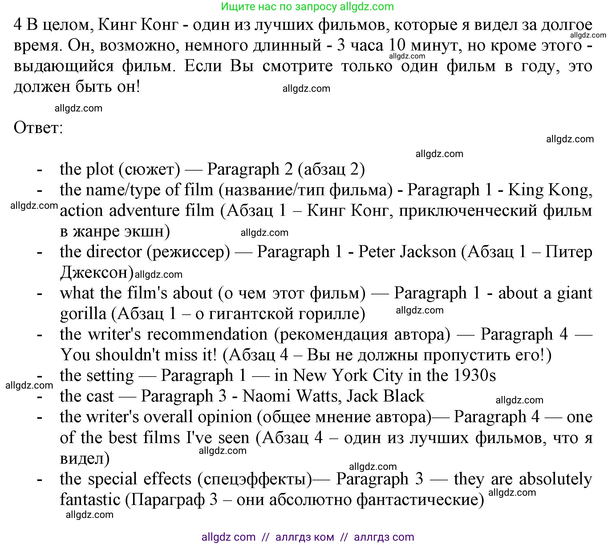 Английский язык (english), 10 класс Учебник (Student's book), авторы: Афанасьева Ольга Васильевна (Afanasyeva Olga), Дули Дженни (Dooley Jenny), Михеева Ирина Владимировна (Mikheeva Irina), Оби Боб (Obee Bob), Эванс Вирджиния (Evans Virginia), издательство Просвещение, Москва, 2019, красного цвета, страница 131, номер 3, Решение 1 (продолжение 2)