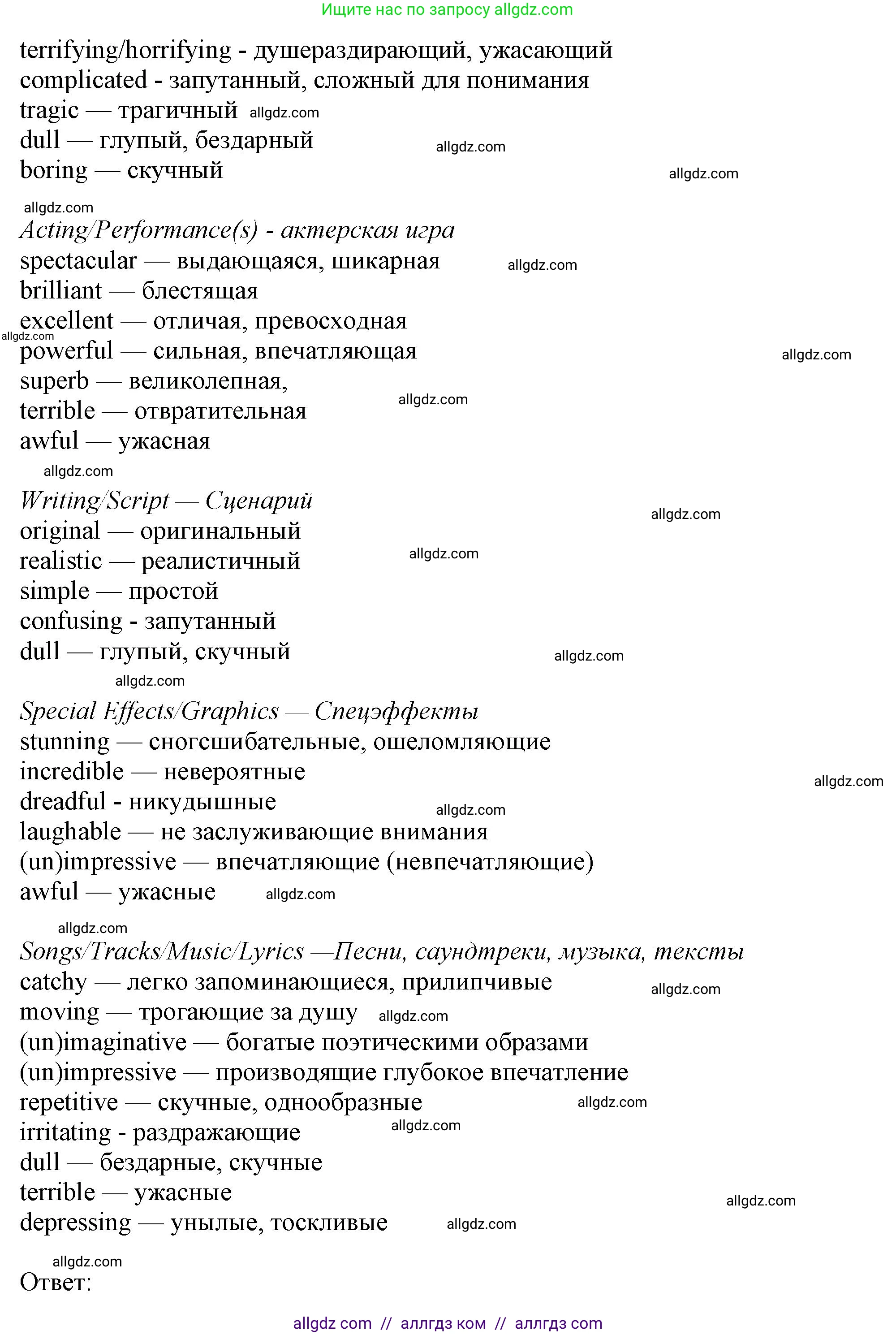 Английский язык (english), 10 класс Учебник (Student's book), авторы: Афанасьева Ольга Васильевна (Afanasyeva Olga), Дули Дженни (Dooley Jenny), Михеева Ирина Владимировна (Mikheeva Irina), Оби Боб (Obee Bob), Эванс Вирджиния (Evans Virginia), издательство Просвещение, Москва, 2019, красного цвета, страница 131, номер 4, Решение 1 (продолжение 2)