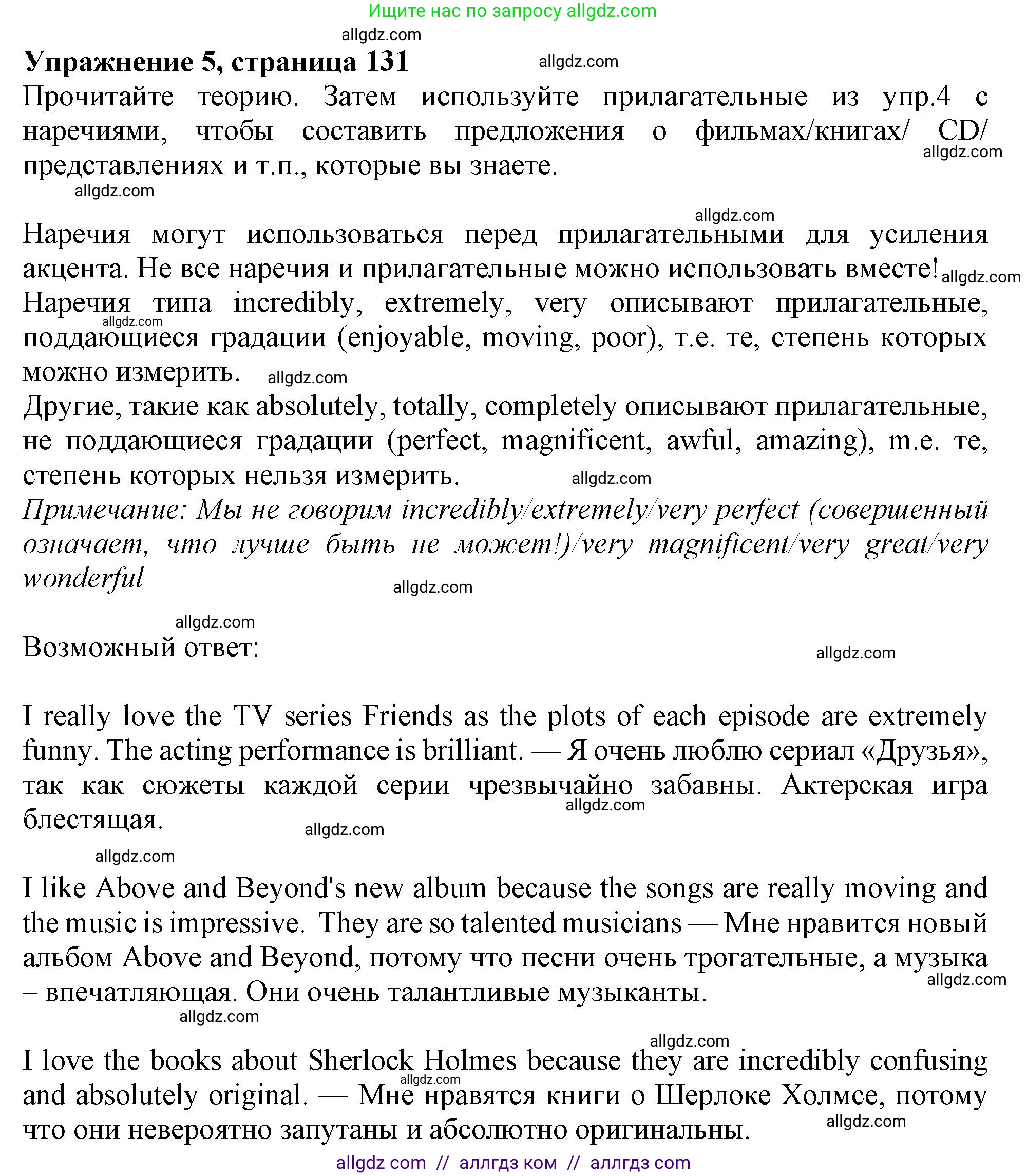 Английский язык (english), 10 класс Учебник (Student's book), авторы: Афанасьева Ольга Васильевна (Afanasyeva Olga), Дули Дженни (Dooley Jenny), Михеева Ирина Владимировна (Mikheeva Irina), Оби Боб (Obee Bob), Эванс Вирджиния (Evans Virginia), издательство Просвещение, Москва, 2019, красного цвета, страница 131, номер 5, Решение 1