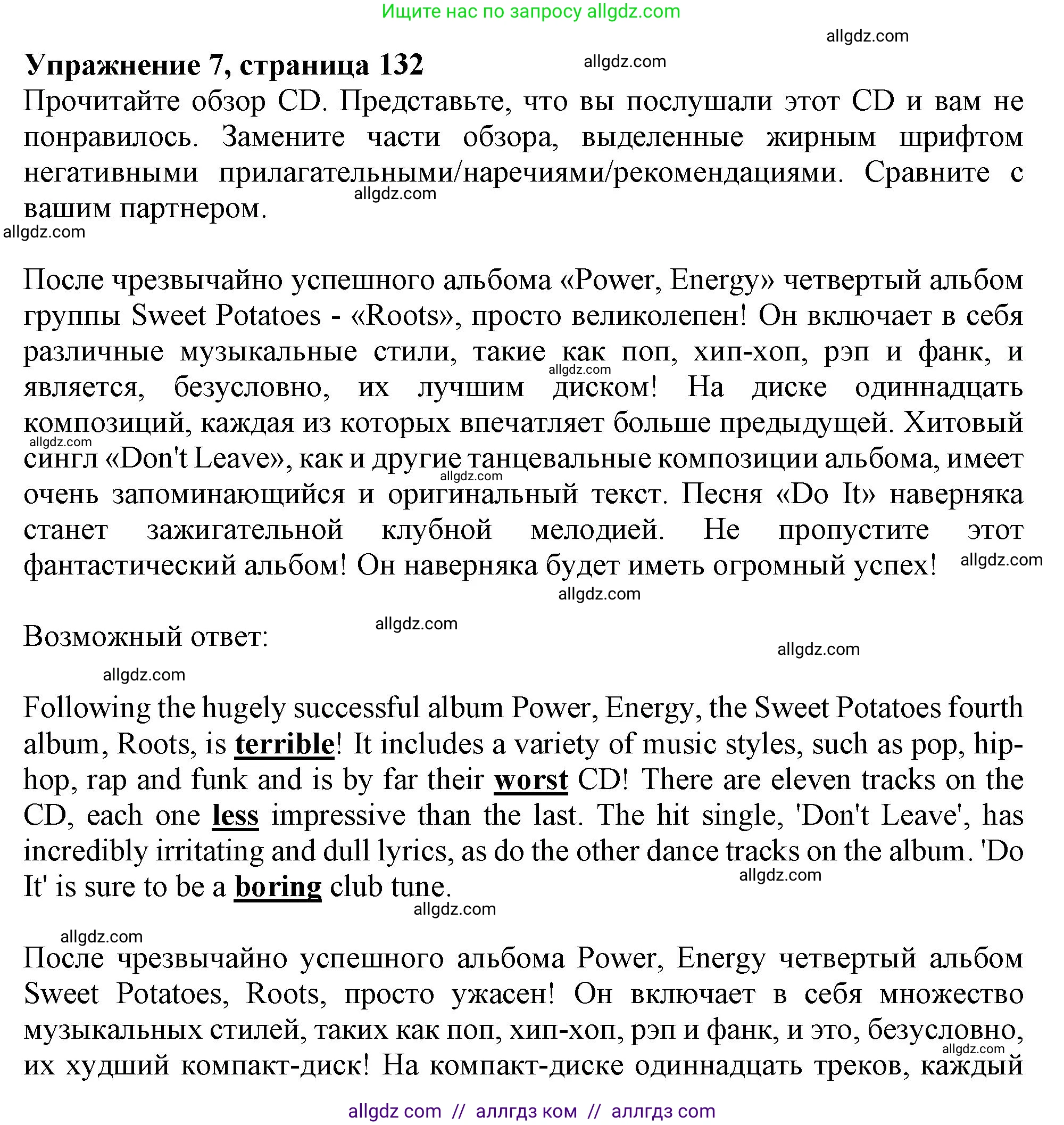 Английский язык (english), 10 класс Учебник (Student's book), авторы: Афанасьева Ольга Васильевна (Afanasyeva Olga), Дули Дженни (Dooley Jenny), Михеева Ирина Владимировна (Mikheeva Irina), Оби Боб (Obee Bob), Эванс Вирджиния (Evans Virginia), издательство Просвещение, Москва, 2019, красного цвета, страница 132, номер 7, Решение 1