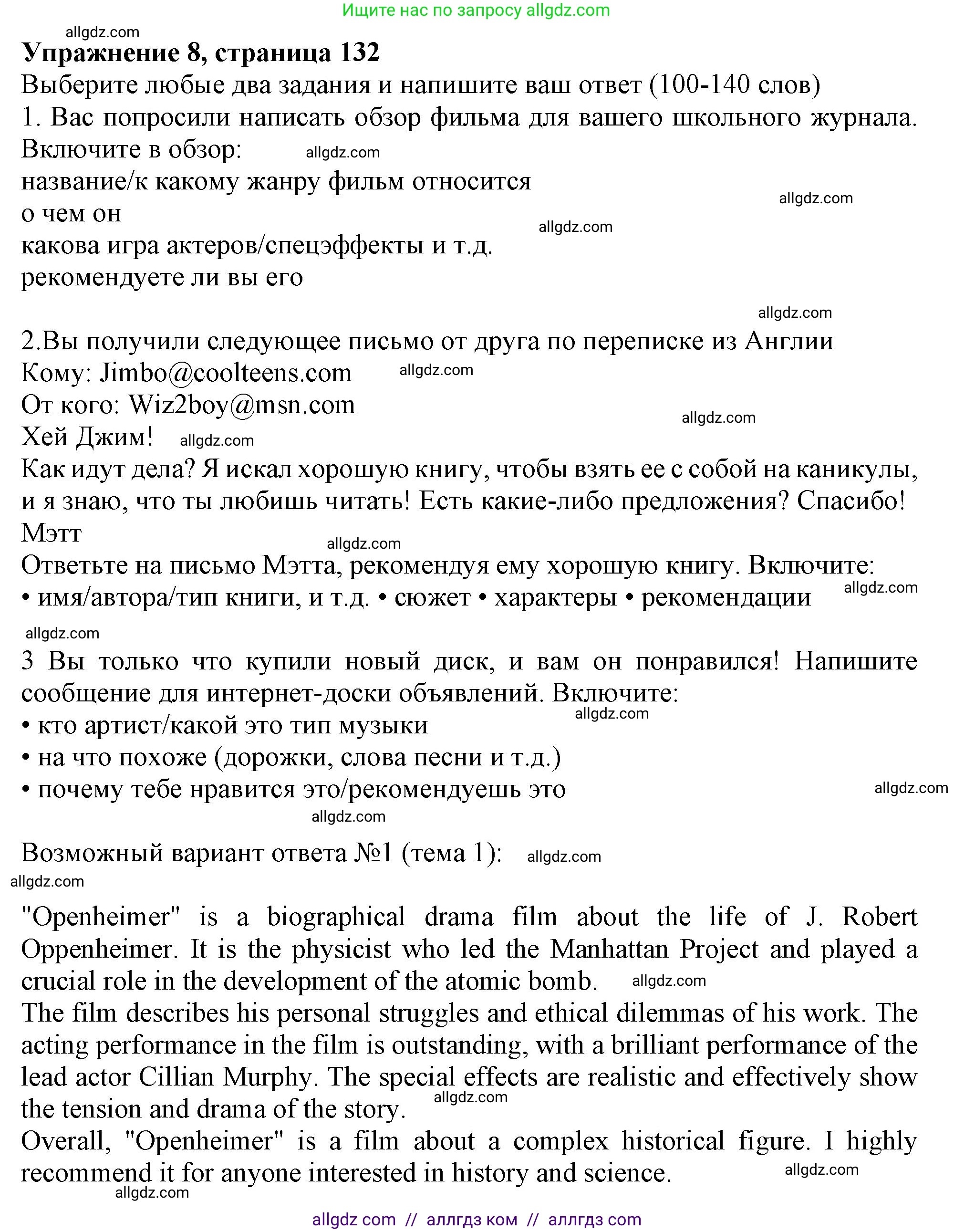 Английский язык (english), 10 класс Учебник (Student's book), авторы: Афанасьева Ольга Васильевна (Afanasyeva Olga), Дули Дженни (Dooley Jenny), Михеева Ирина Владимировна (Mikheeva Irina), Оби Боб (Obee Bob), Эванс Вирджиния (Evans Virginia), издательство Просвещение, Москва, 2019, красного цвета, страница 132, номер 8, Решение 1