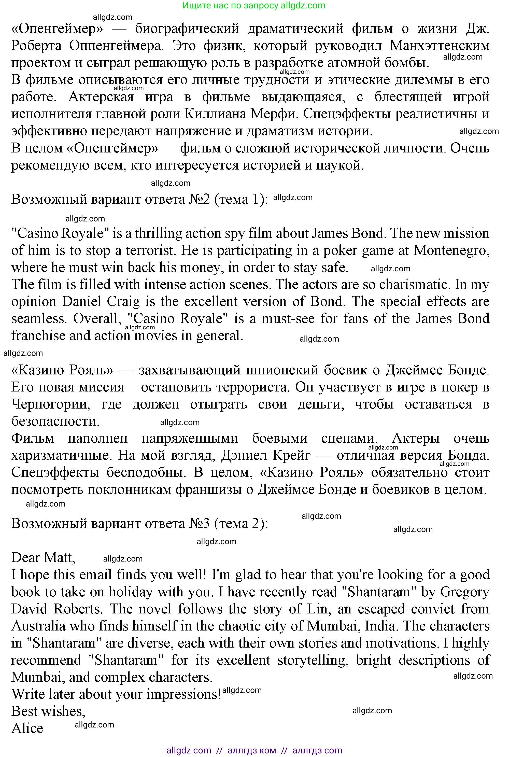 Английский язык (english), 10 класс Учебник (Student's book), авторы: Афанасьева Ольга Васильевна (Afanasyeva Olga), Дули Дженни (Dooley Jenny), Михеева Ирина Владимировна (Mikheeva Irina), Оби Боб (Obee Bob), Эванс Вирджиния (Evans Virginia), издательство Просвещение, Москва, 2019, красного цвета, страница 132, номер 8, Решение 1 (продолжение 2)