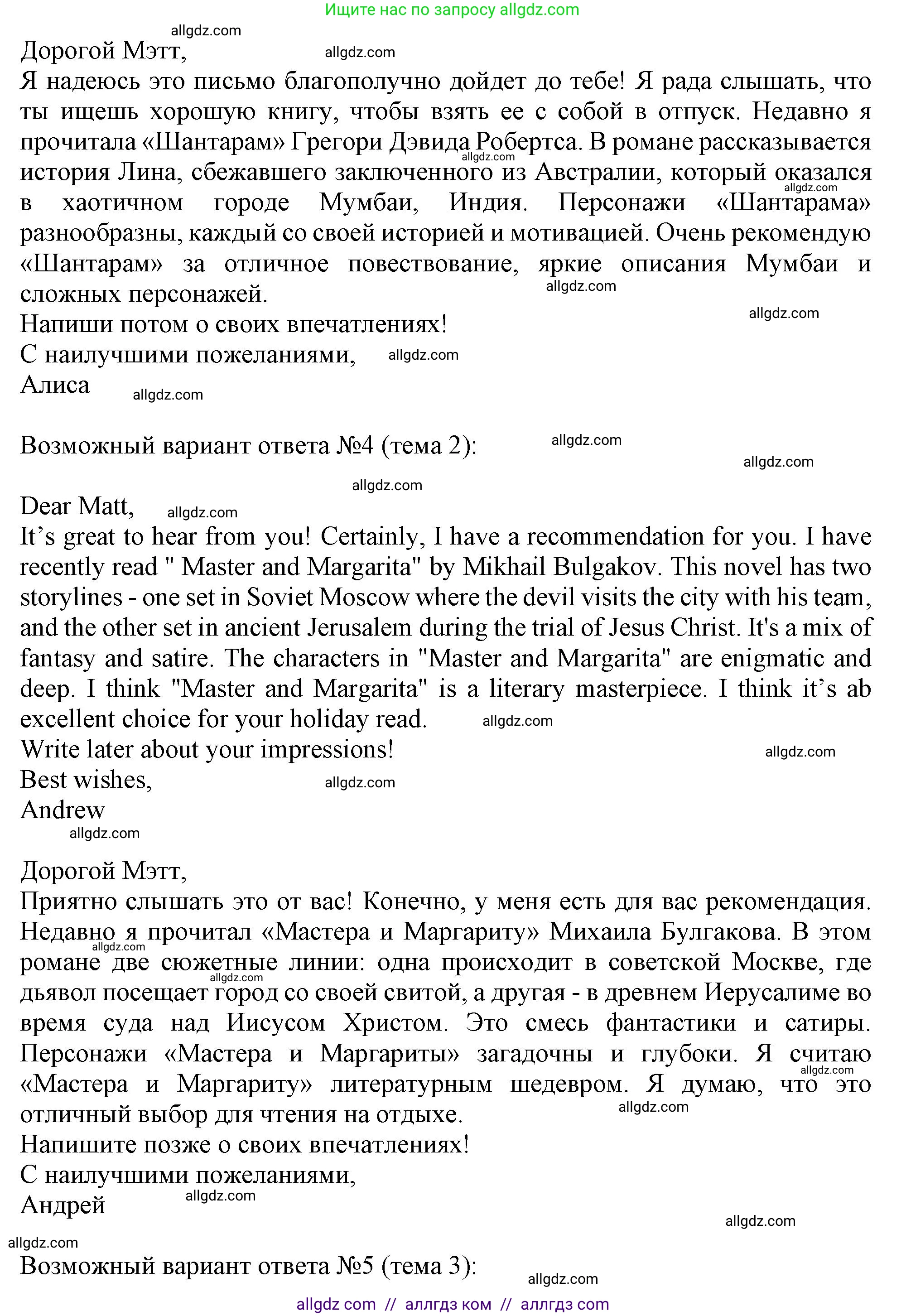 Английский язык (english), 10 класс Учебник (Student's book), авторы: Афанасьева Ольга Васильевна (Afanasyeva Olga), Дули Дженни (Dooley Jenny), Михеева Ирина Владимировна (Mikheeva Irina), Оби Боб (Obee Bob), Эванс Вирджиния (Evans Virginia), издательство Просвещение, Москва, 2019, красного цвета, страница 132, номер 8, Решение 1 (продолжение 3)
