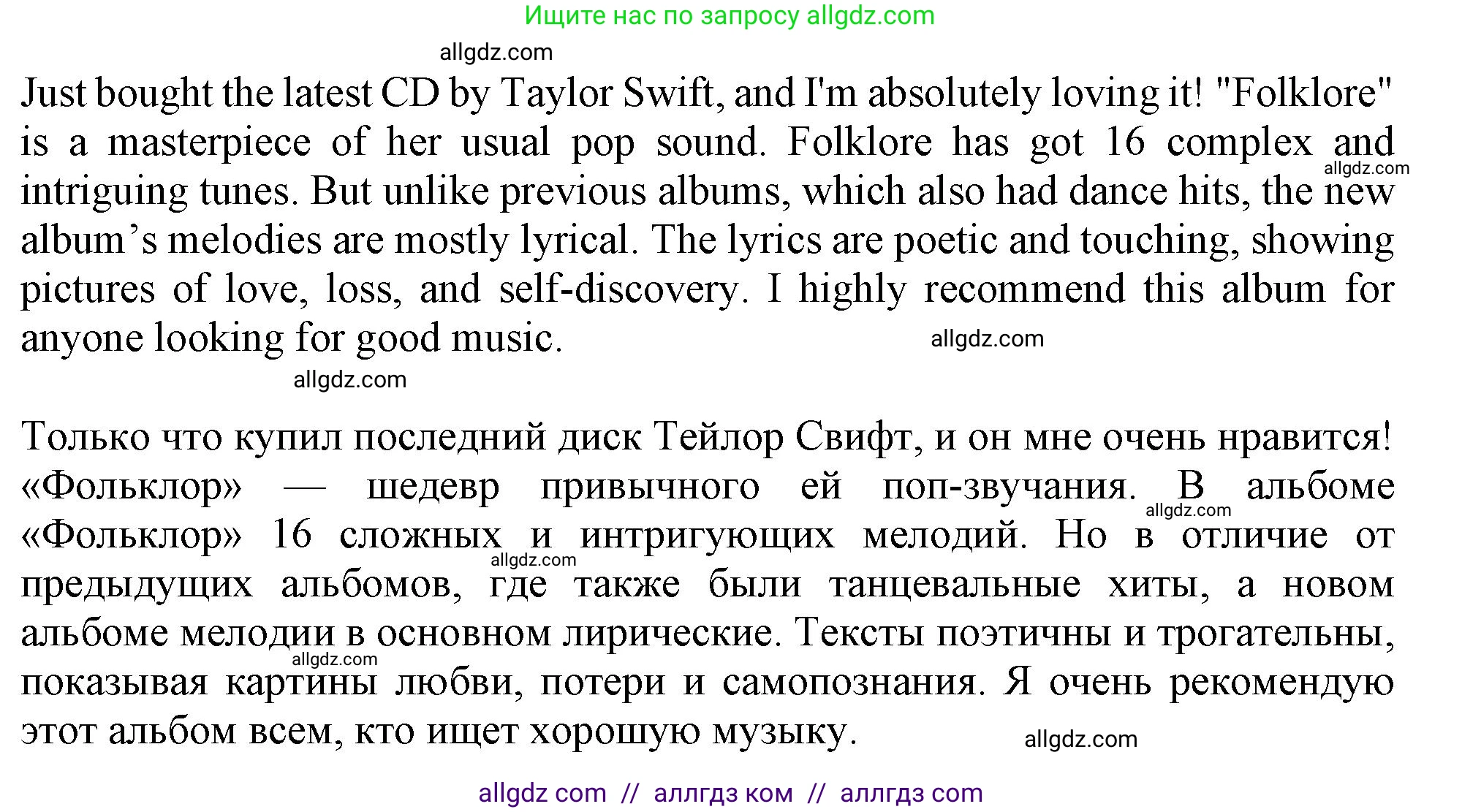 Английский язык (english), 10 класс Учебник (Student's book), авторы: Афанасьева Ольга Васильевна (Afanasyeva Olga), Дули Дженни (Dooley Jenny), Михеева Ирина Владимировна (Mikheeva Irina), Оби Боб (Obee Bob), Эванс Вирджиния (Evans Virginia), издательство Просвещение, Москва, 2019, красного цвета, страница 132, номер 8, Решение 1 (продолжение 4)