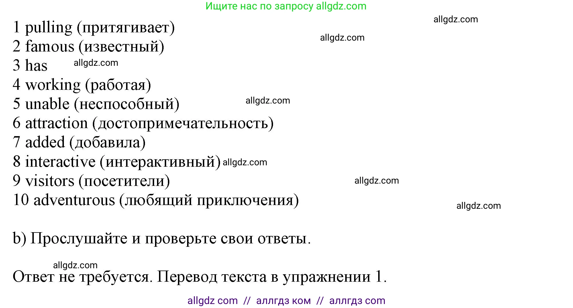 Английский язык (english), 10 класс Учебник (Student's book), авторы: Афанасьева Ольга Васильевна (Afanasyeva Olga), Дули Дженни (Dooley Jenny), Михеева Ирина Владимировна (Mikheeva Irina), Оби Боб (Obee Bob), Эванс Вирджиния (Evans Virginia), издательство Просвещение, Москва, 2019, красного цвета, страница 133, номер 2, Решение 1 (продолжение 2)