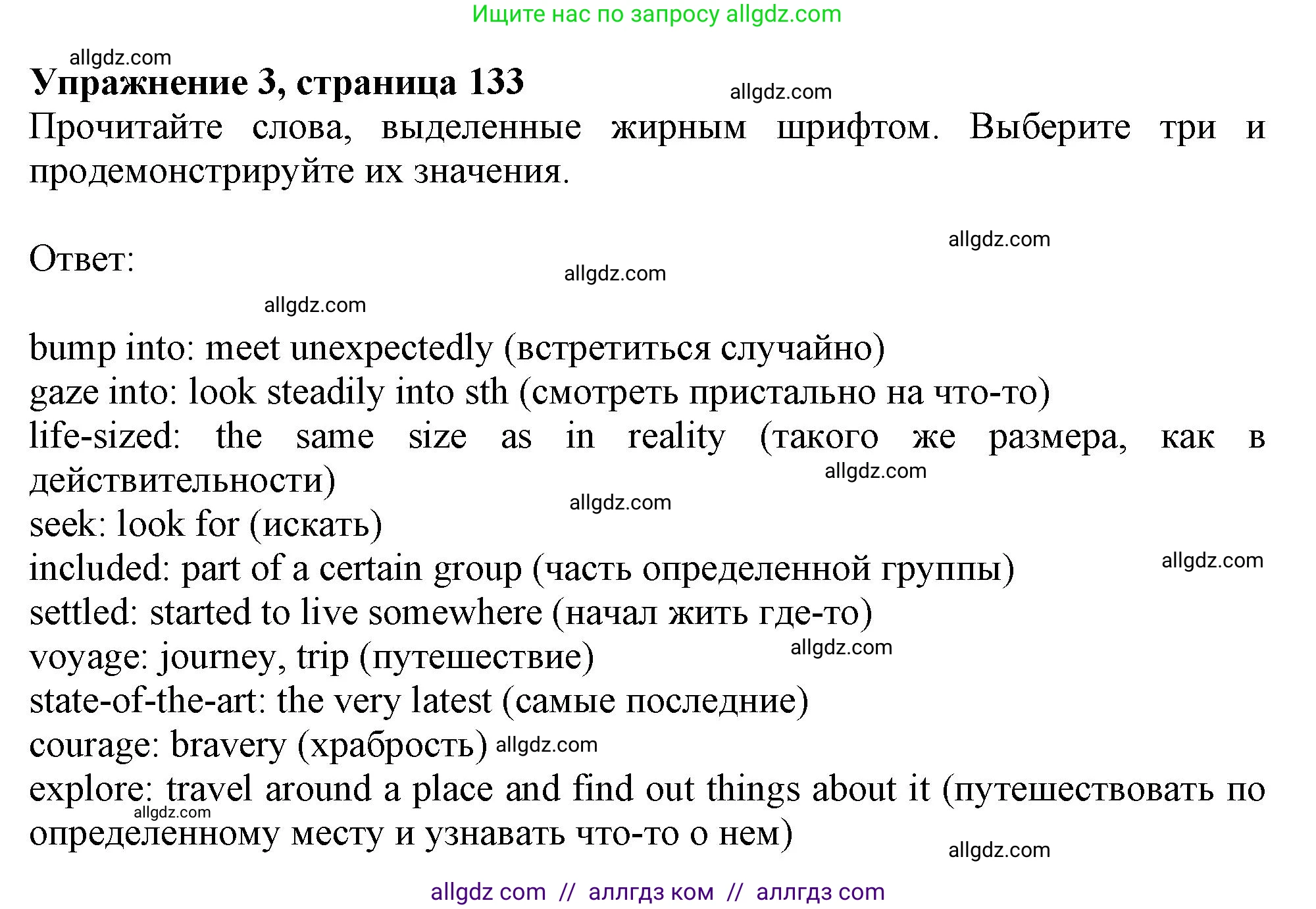 Английский язык (english), 10 класс Учебник (Student's book), авторы: Афанасьева Ольга Васильевна (Afanasyeva Olga), Дули Дженни (Dooley Jenny), Михеева Ирина Владимировна (Mikheeva Irina), Оби Боб (Obee Bob), Эванс Вирджиния (Evans Virginia), издательство Просвещение, Москва, 2019, красного цвета, страница 133, номер 3, Решение 1