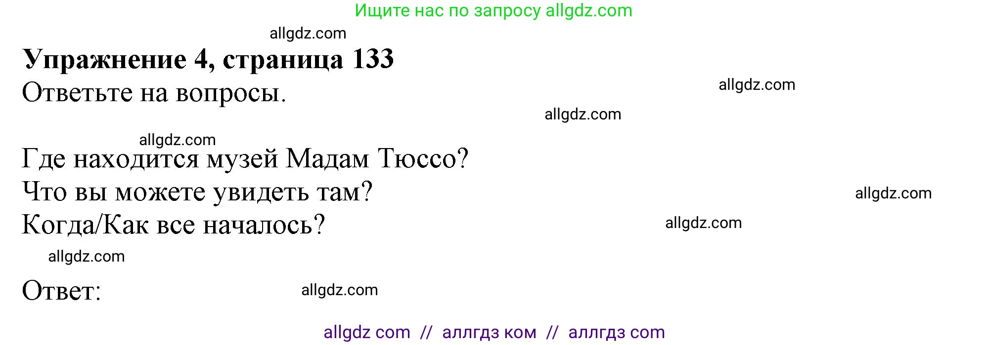 Английский язык (english), 10 класс Учебник (Student's book), авторы: Афанасьева Ольга Васильевна (Afanasyeva Olga), Дули Дженни (Dooley Jenny), Михеева Ирина Владимировна (Mikheeva Irina), Оби Боб (Obee Bob), Эванс Вирджиния (Evans Virginia), издательство Просвещение, Москва, 2019, красного цвета, страница 133, номер 4, Решение 1