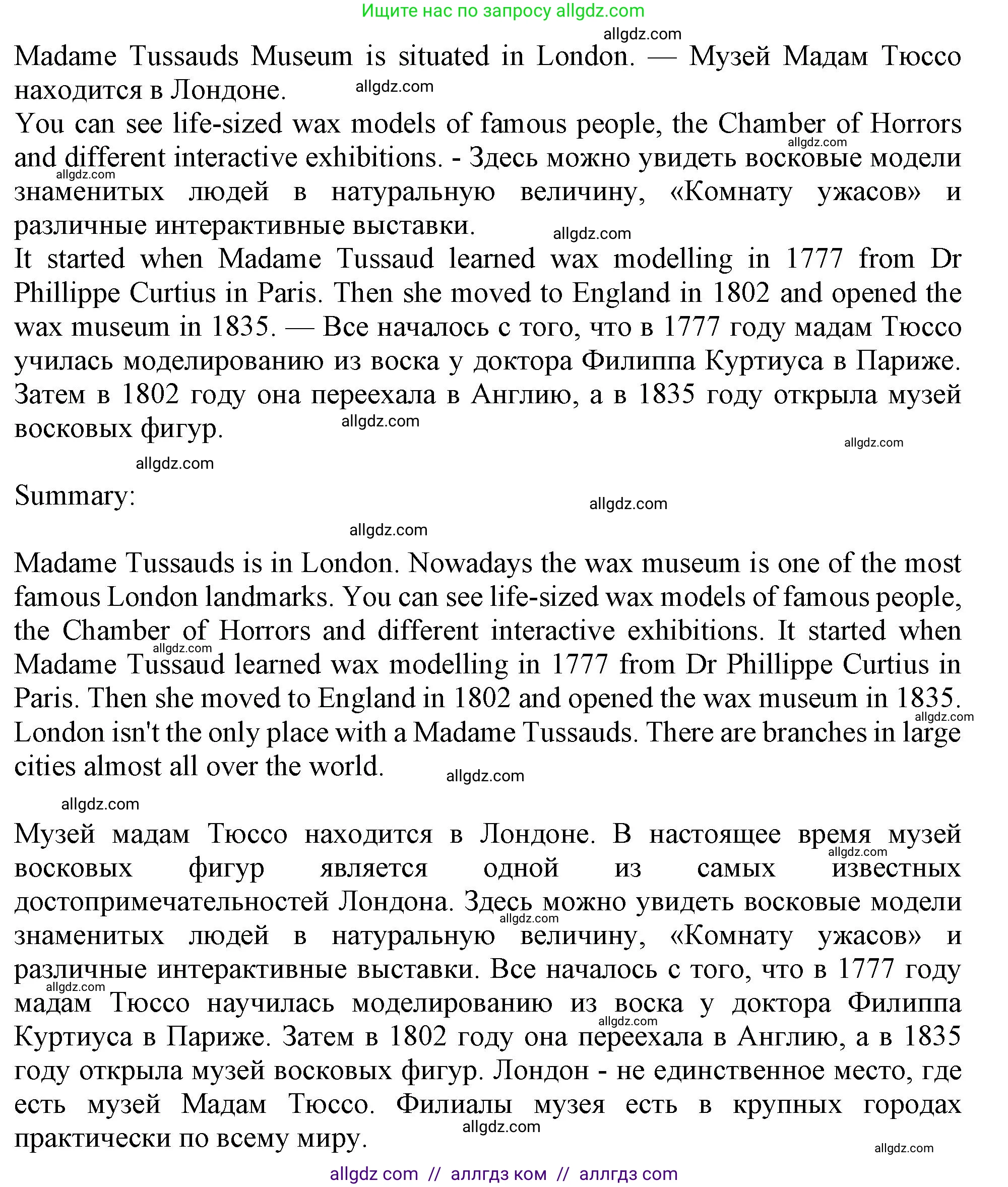 Английский язык (english), 10 класс Учебник (Student's book), авторы: Афанасьева Ольга Васильевна (Afanasyeva Olga), Дули Дженни (Dooley Jenny), Михеева Ирина Владимировна (Mikheeva Irina), Оби Боб (Obee Bob), Эванс Вирджиния (Evans Virginia), издательство Просвещение, Москва, 2019, красного цвета, страница 133, номер 4, Решение 1 (продолжение 2)