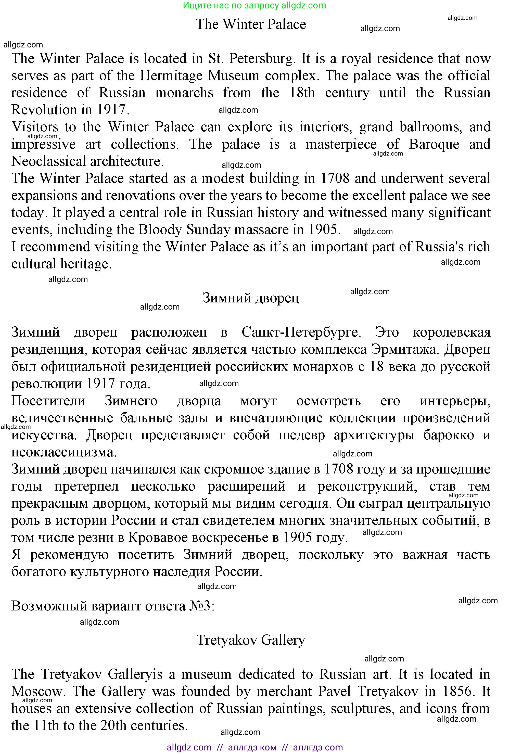 Английский язык (english), 10 класс Учебник (Student's book), авторы: Афанасьева Ольга Васильевна (Afanasyeva Olga), Дули Дженни (Dooley Jenny), Михеева Ирина Владимировна (Mikheeva Irina), Оби Боб (Obee Bob), Эванс Вирджиния (Evans Virginia), издательство Просвещение, Москва, 2019, красного цвета, страница 133, номер 6, Решение 1 (продолжение 2)