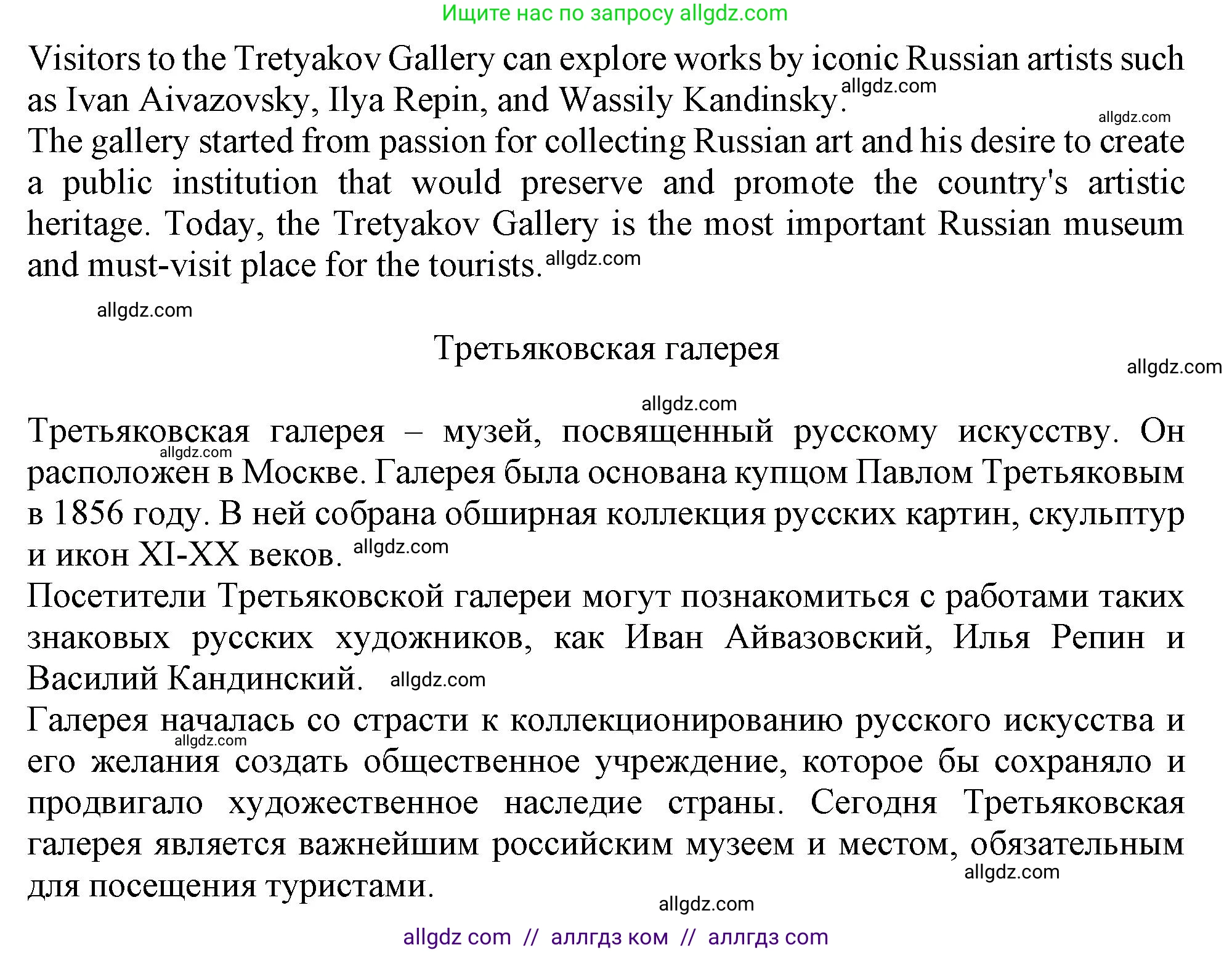 Английский язык (english), 10 класс Учебник (Student's book), авторы: Афанасьева Ольга Васильевна (Afanasyeva Olga), Дули Дженни (Dooley Jenny), Михеева Ирина Владимировна (Mikheeva Irina), Оби Боб (Obee Bob), Эванс Вирджиния (Evans Virginia), издательство Просвещение, Москва, 2019, красного цвета, страница 133, номер 6, Решение 1 (продолжение 3)