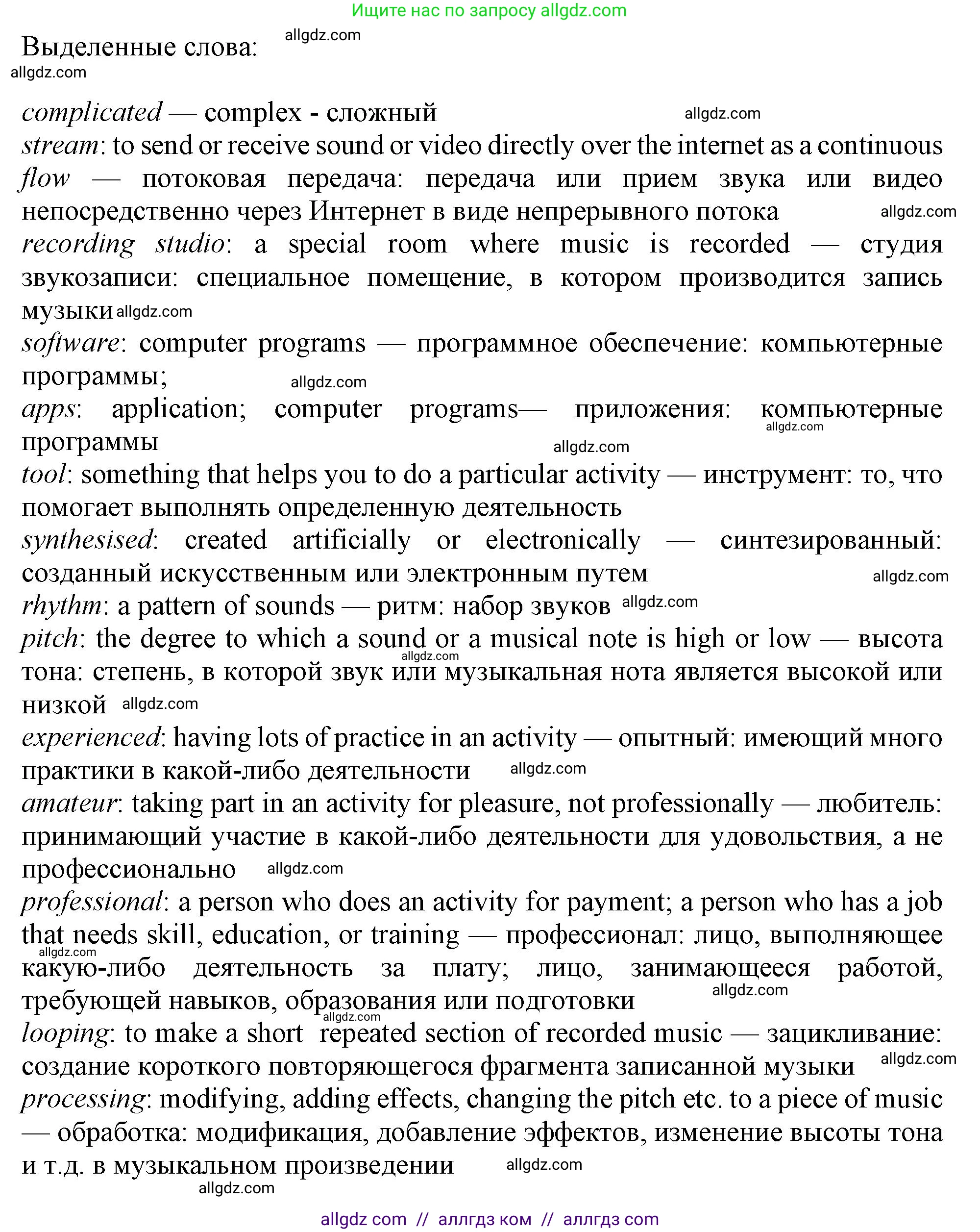 Английский язык (english), 10 класс Учебник (Student's book), авторы: Афанасьева Ольга Васильевна (Afanasyeva Olga), Дули Дженни (Dooley Jenny), Михеева Ирина Владимировна (Mikheeva Irina), Оби Боб (Obee Bob), Эванс Вирджиния (Evans Virginia), издательство Просвещение, Москва, 2019, красного цвета, страница 134, номер 2, Решение 1 (продолжение 3)