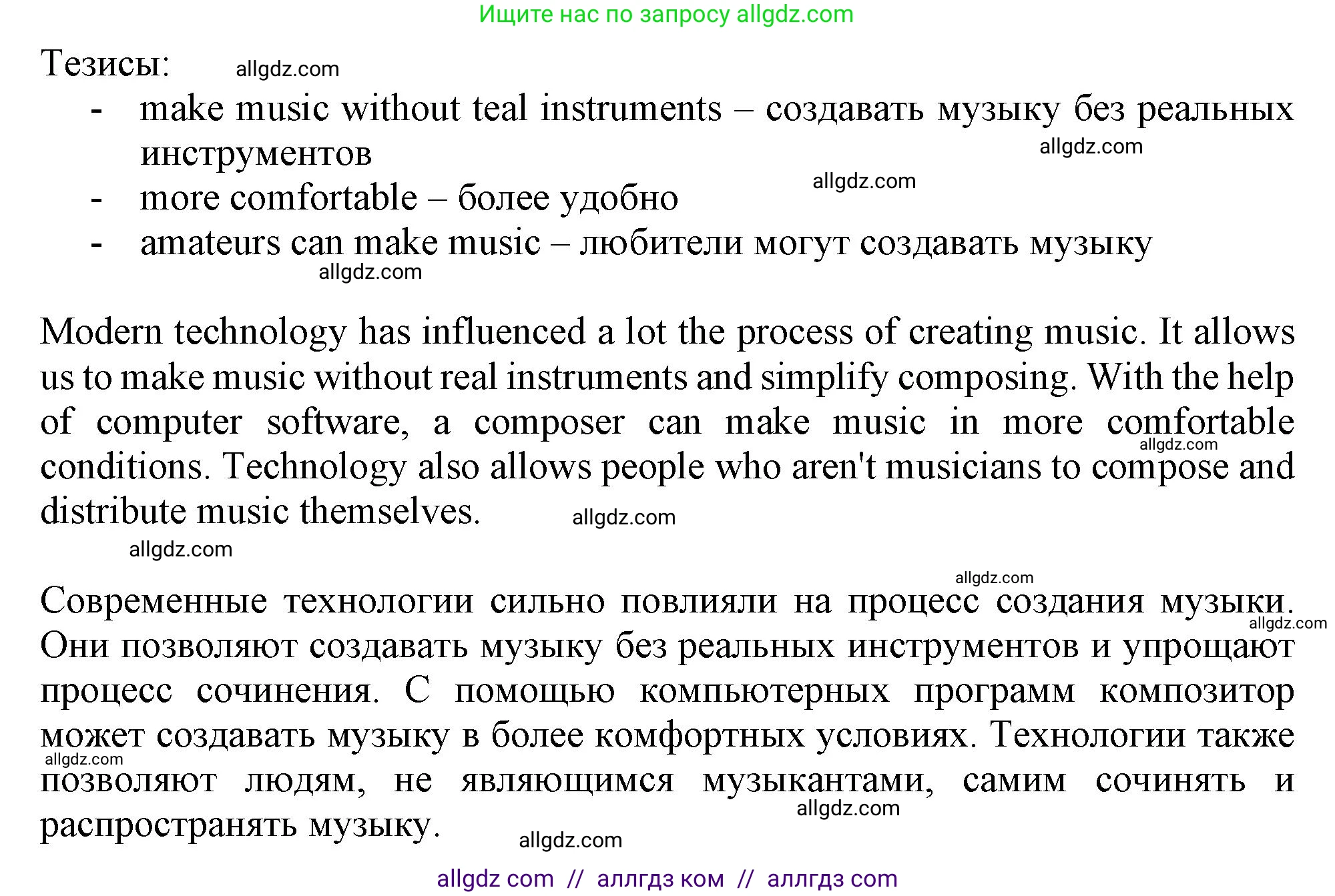Английский язык (english), 10 класс Учебник (Student's book), авторы: Афанасьева Ольга Васильевна (Afanasyeva Olga), Дули Дженни (Dooley Jenny), Михеева Ирина Владимировна (Mikheeva Irina), Оби Боб (Obee Bob), Эванс Вирджиния (Evans Virginia), издательство Просвещение, Москва, 2019, красного цвета, страница 134, номер 3, Решение 1 (продолжение 2)