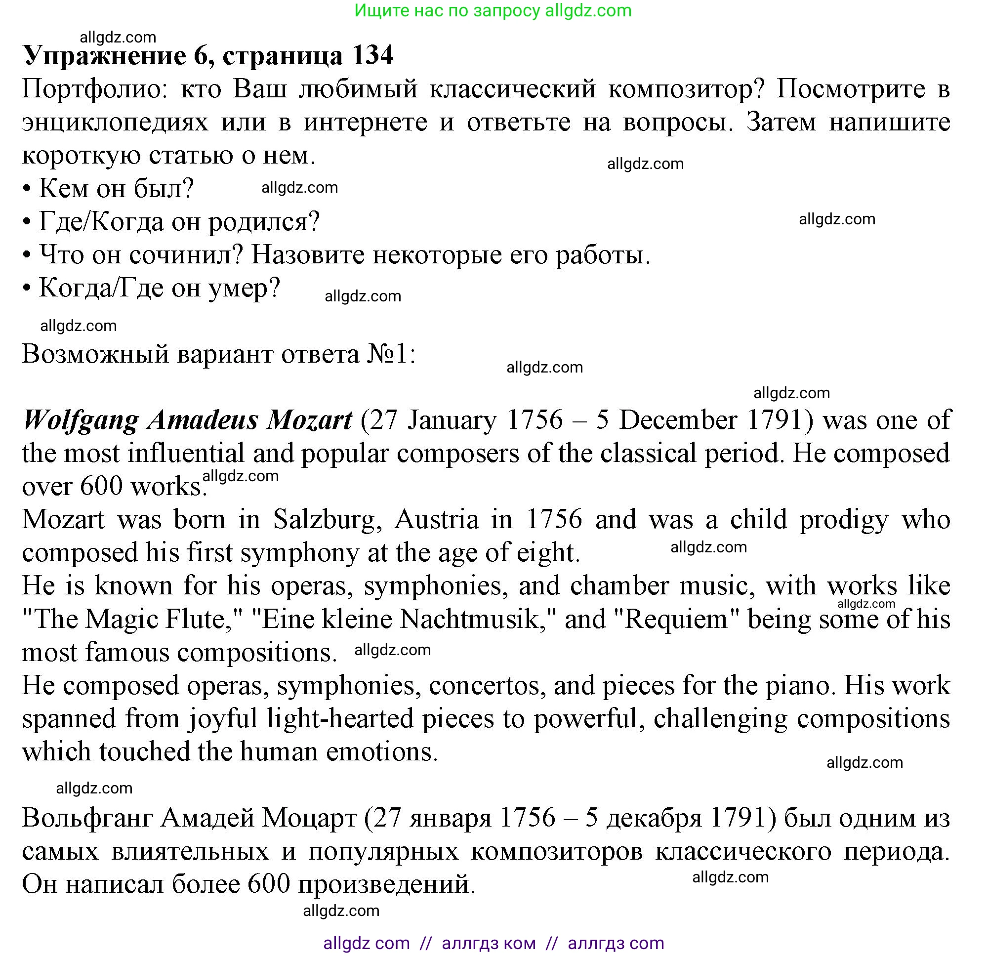 Английский язык (english), 10 класс Учебник (Student's book), авторы: Афанасьева Ольга Васильевна (Afanasyeva Olga), Дули Дженни (Dooley Jenny), Михеева Ирина Владимировна (Mikheeva Irina), Оби Боб (Obee Bob), Эванс Вирджиния (Evans Virginia), издательство Просвещение, Москва, 2019, красного цвета, страница 134, номер 6, Решение 1