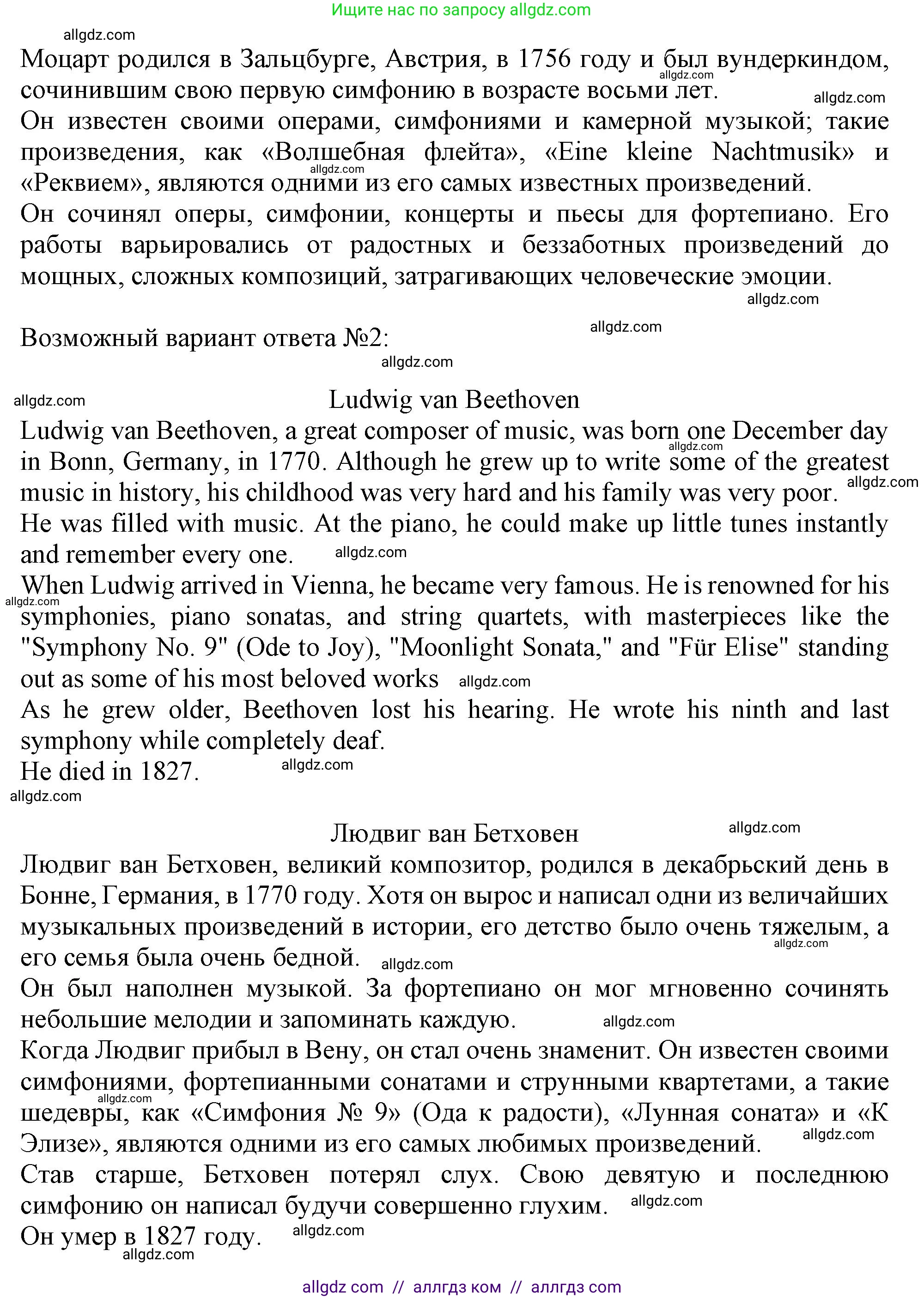 Английский язык (english), 10 класс Учебник (Student's book), авторы: Афанасьева Ольга Васильевна (Afanasyeva Olga), Дули Дженни (Dooley Jenny), Михеева Ирина Владимировна (Mikheeva Irina), Оби Боб (Obee Bob), Эванс Вирджиния (Evans Virginia), издательство Просвещение, Москва, 2019, красного цвета, страница 134, номер 6, Решение 1 (продолжение 2)