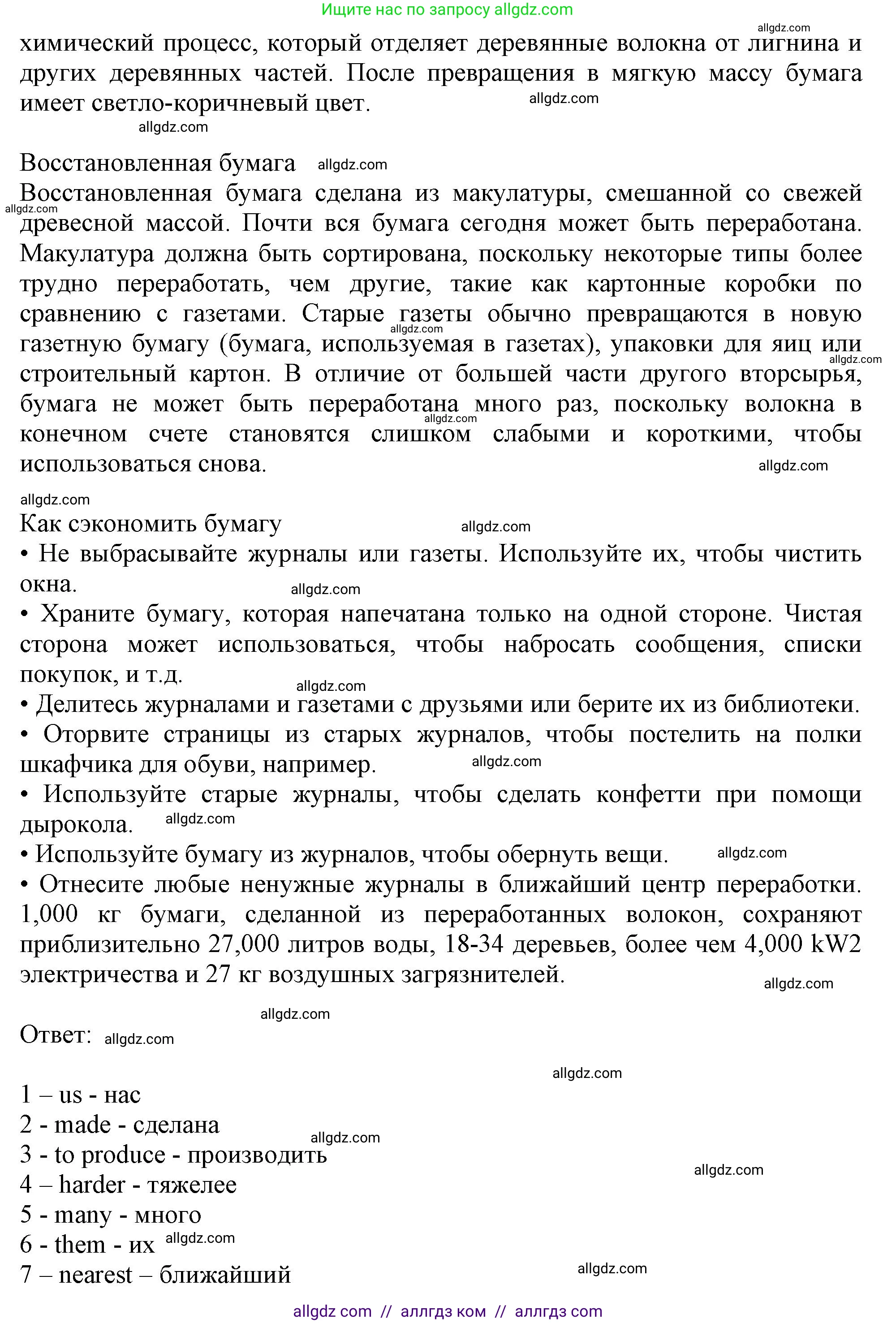 Английский язык (english), 10 класс Учебник (Student's book), авторы: Афанасьева Ольга Васильевна (Afanasyeva Olga), Дули Дженни (Dooley Jenny), Михеева Ирина Владимировна (Mikheeva Irina), Оби Боб (Obee Bob), Эванс Вирджиния (Evans Virginia), издательство Просвещение, Москва, 2019, красного цвета, страница 135, номер 2, Решение 1 (продолжение 2)