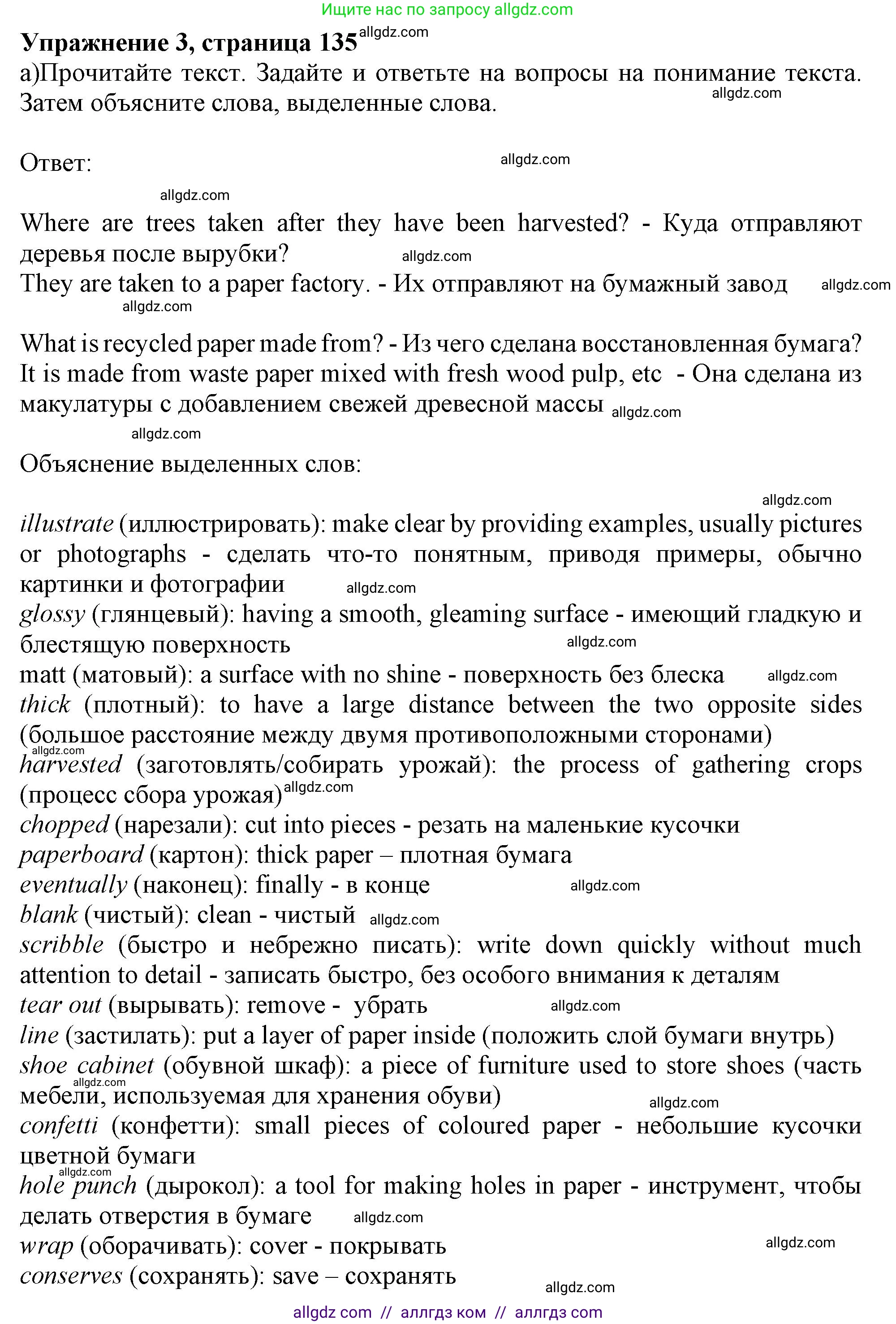 Английский язык (english), 10 класс Учебник (Student's book), авторы: Афанасьева Ольга Васильевна (Afanasyeva Olga), Дули Дженни (Dooley Jenny), Михеева Ирина Владимировна (Mikheeva Irina), Оби Боб (Obee Bob), Эванс Вирджиния (Evans Virginia), издательство Просвещение, Москва, 2019, красного цвета, страница 135, номер 3, Решение 1