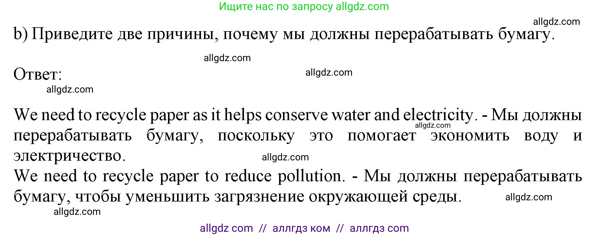 Английский язык (english), 10 класс Учебник (Student's book), авторы: Афанасьева Ольга Васильевна (Afanasyeva Olga), Дули Дженни (Dooley Jenny), Михеева Ирина Владимировна (Mikheeva Irina), Оби Боб (Obee Bob), Эванс Вирджиния (Evans Virginia), издательство Просвещение, Москва, 2019, красного цвета, страница 135, номер 3, Решение 1 (продолжение 2)