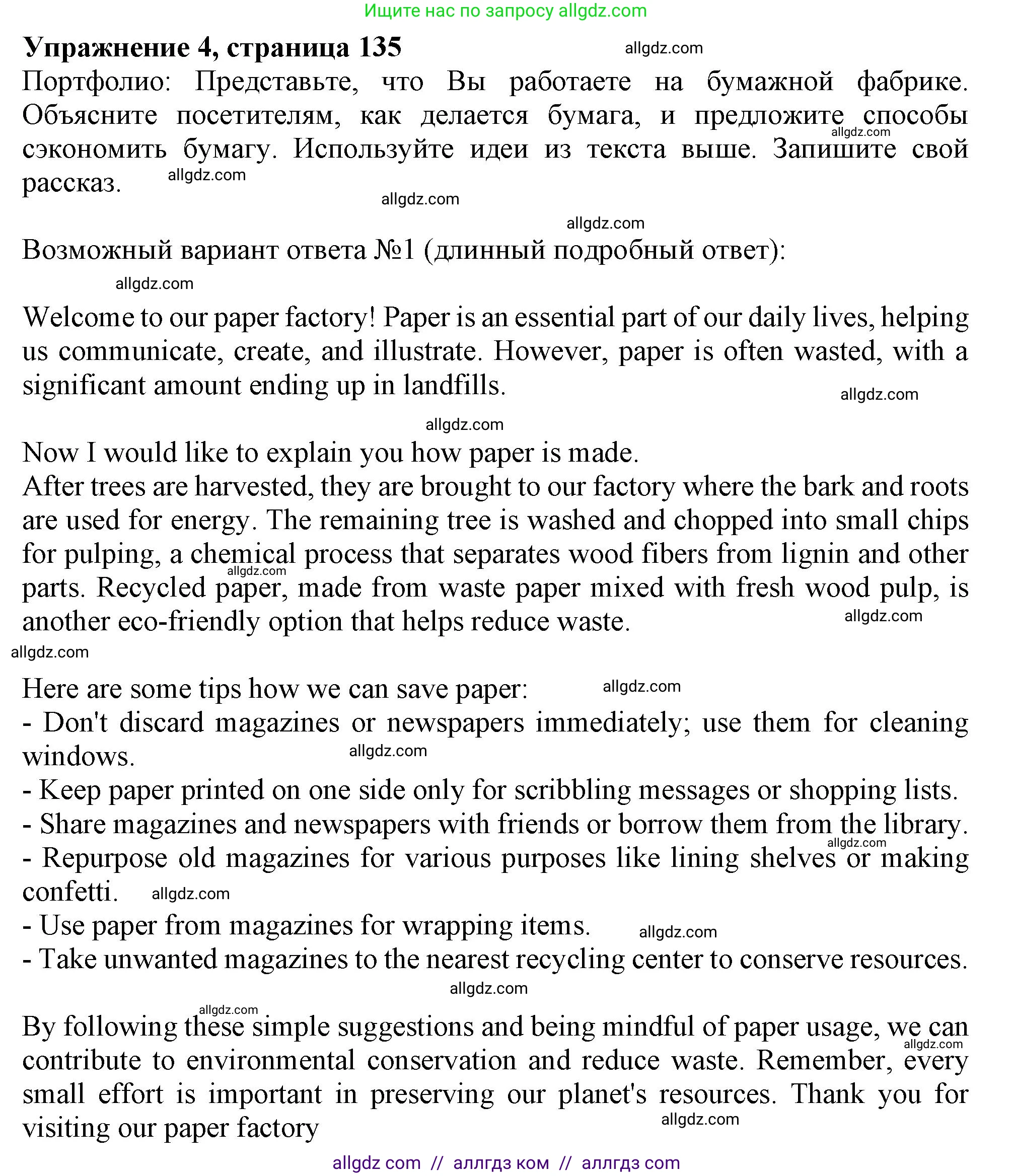 Английский язык (english), 10 класс Учебник (Student's book), авторы: Афанасьева Ольга Васильевна (Afanasyeva Olga), Дули Дженни (Dooley Jenny), Михеева Ирина Владимировна (Mikheeva Irina), Оби Боб (Obee Bob), Эванс Вирджиния (Evans Virginia), издательство Просвещение, Москва, 2019, красного цвета, страница 135, номер 4, Решение 1