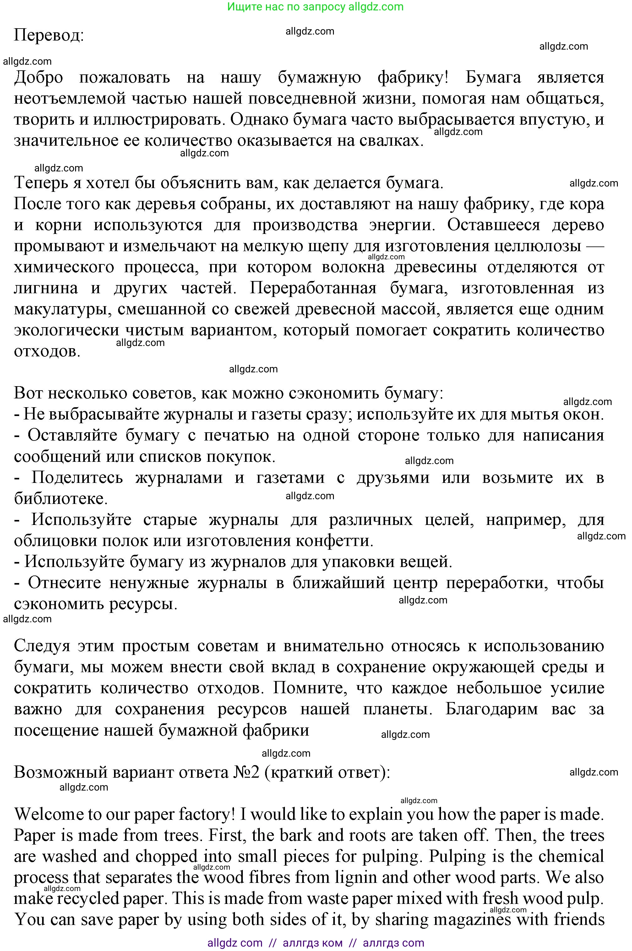 Английский язык (english), 10 класс Учебник (Student's book), авторы: Афанасьева Ольга Васильевна (Afanasyeva Olga), Дули Дженни (Dooley Jenny), Михеева Ирина Владимировна (Mikheeva Irina), Оби Боб (Obee Bob), Эванс Вирджиния (Evans Virginia), издательство Просвещение, Москва, 2019, красного цвета, страница 135, номер 4, Решение 1 (продолжение 2)