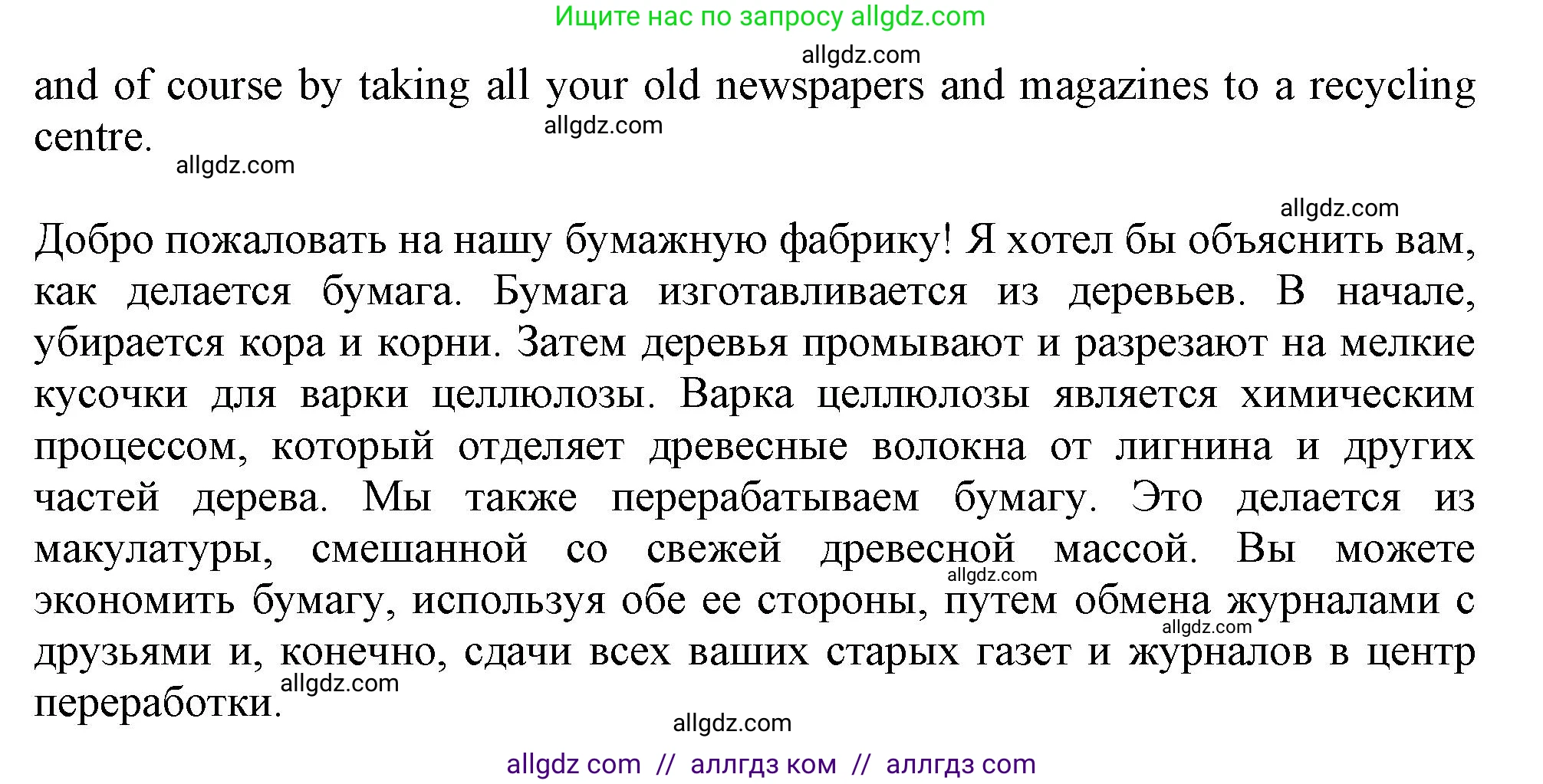 Английский язык (english), 10 класс Учебник (Student's book), авторы: Афанасьева Ольга Васильевна (Afanasyeva Olga), Дули Дженни (Dooley Jenny), Михеева Ирина Владимировна (Mikheeva Irina), Оби Боб (Obee Bob), Эванс Вирджиния (Evans Virginia), издательство Просвещение, Москва, 2019, красного цвета, страница 135, номер 4, Решение 1 (продолжение 3)