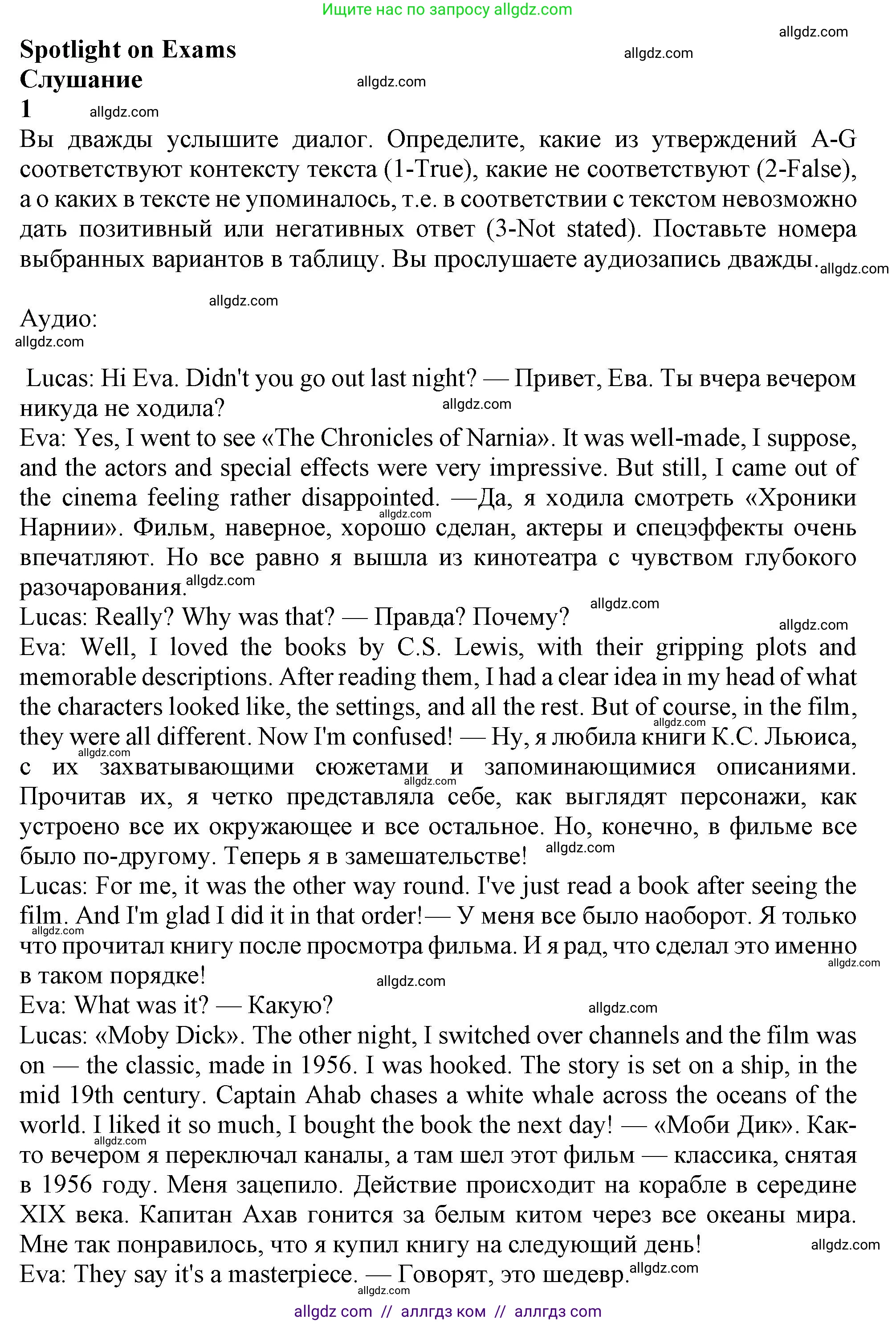 Английский язык (english), 10 класс Учебник (Student's book), авторы: Афанасьева Ольга Васильевна (Afanasyeva Olga), Дули Дженни (Dooley Jenny), Михеева Ирина Владимировна (Mikheeva Irina), Оби Боб (Obee Bob), Эванс Вирджиния (Evans Virginia), издательство Просвещение, Москва, 2019, красного цвета, страница 136, Решение 1