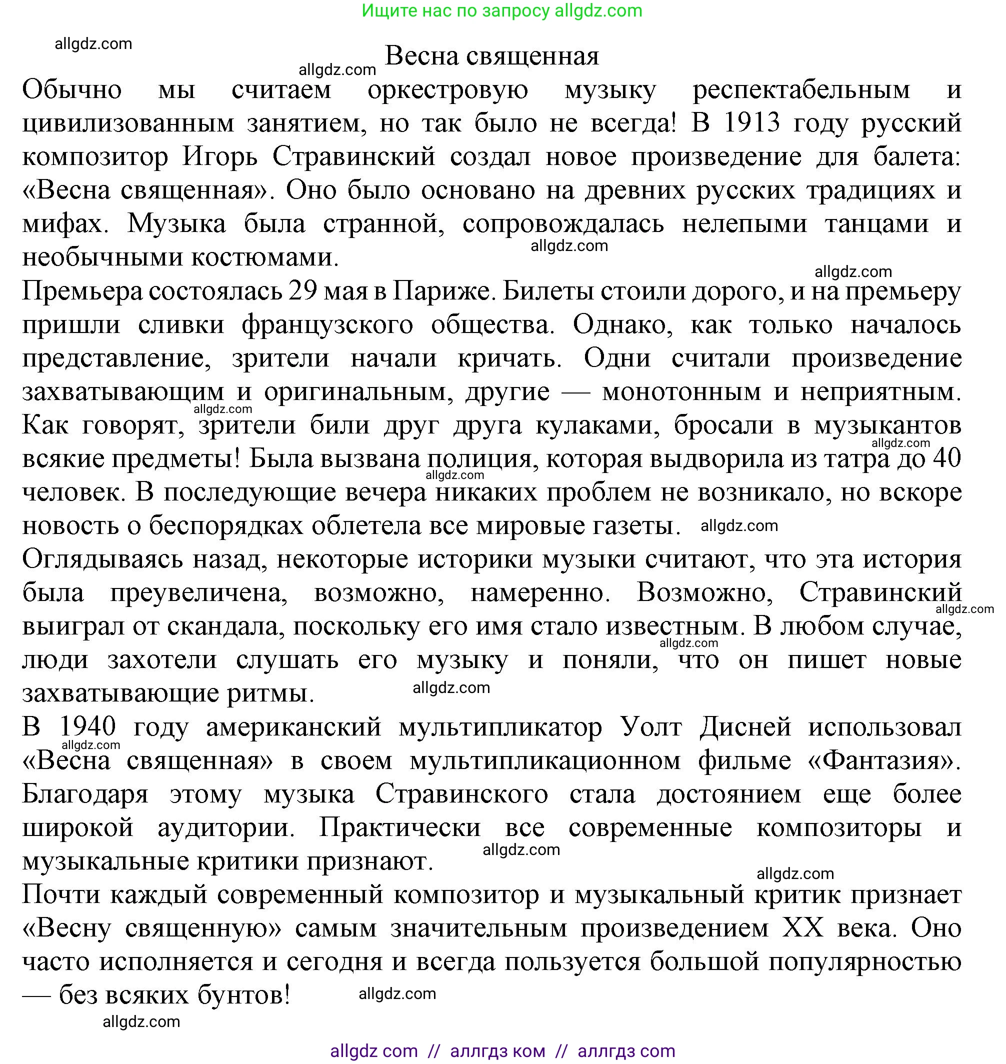 Английский язык (english), 10 класс Учебник (Student's book), авторы: Афанасьева Ольга Васильевна (Afanasyeva Olga), Дули Дженни (Dooley Jenny), Михеева Ирина Владимировна (Mikheeva Irina), Оби Боб (Obee Bob), Эванс Вирджиния (Evans Virginia), издательство Просвещение, Москва, 2019, красного цвета, страница 136, Решение 1 (продолжение 2)