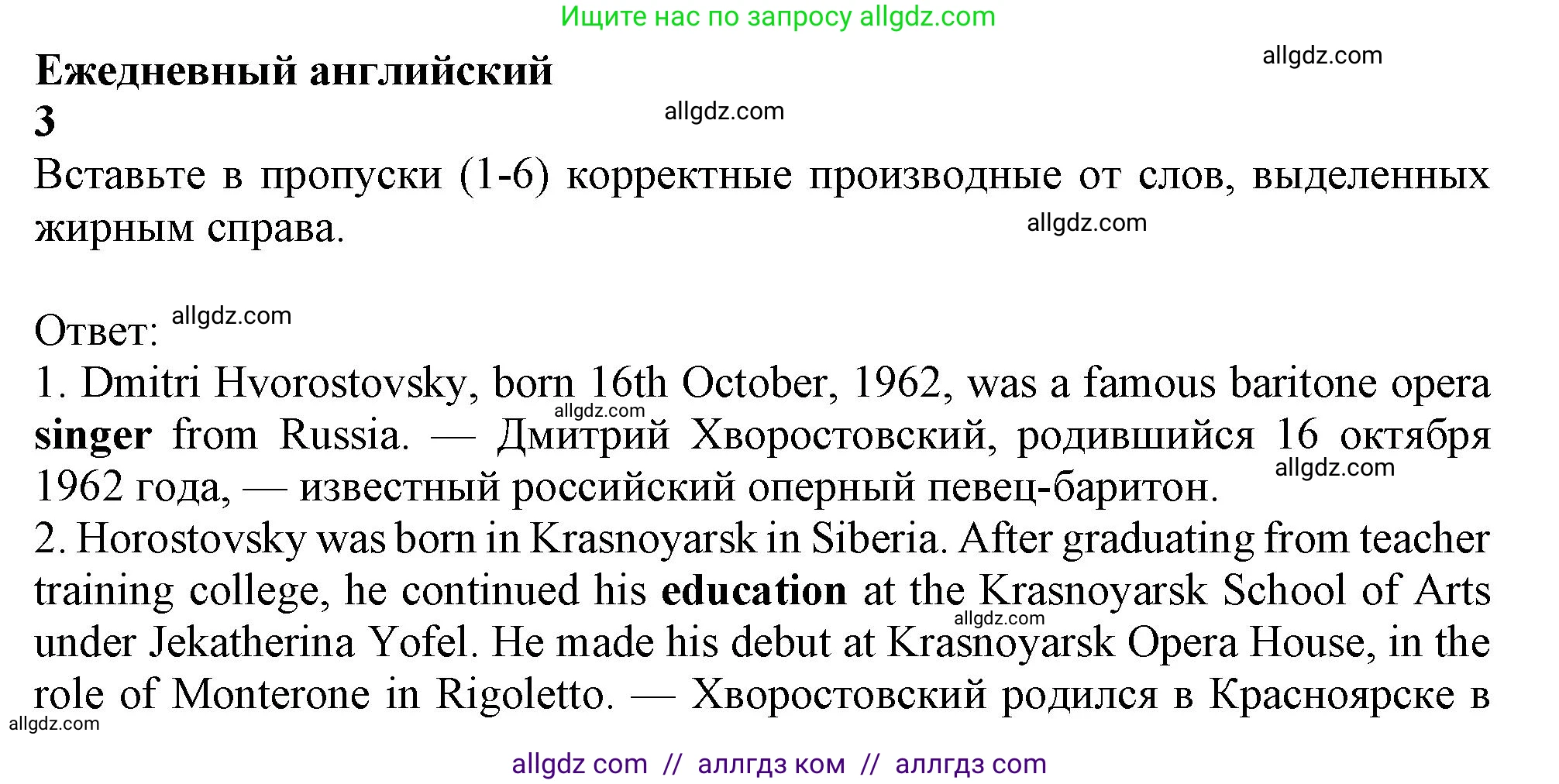 Английский язык (english), 10 класс Учебник (Student's book), авторы: Афанасьева Ольга Васильевна (Afanasyeva Olga), Дули Дженни (Dooley Jenny), Михеева Ирина Владимировна (Mikheeva Irina), Оби Боб (Obee Bob), Эванс Вирджиния (Evans Virginia), издательство Просвещение, Москва, 2019, красного цвета, страница 137, Решение 1