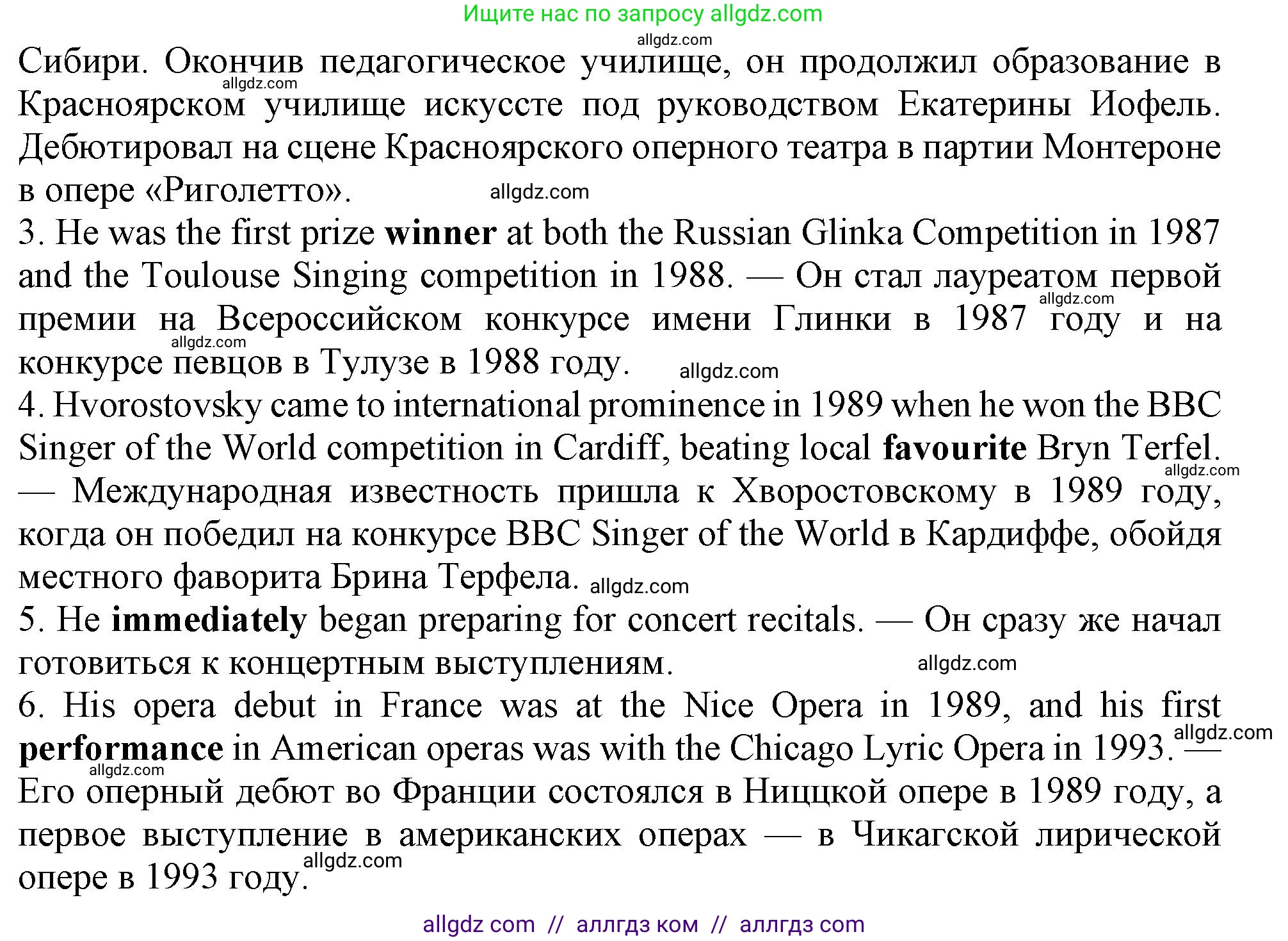 Английский язык (english), 10 класс Учебник (Student's book), авторы: Афанасьева Ольга Васильевна (Afanasyeva Olga), Дули Дженни (Dooley Jenny), Михеева Ирина Владимировна (Mikheeva Irina), Оби Боб (Obee Bob), Эванс Вирджиния (Evans Virginia), издательство Просвещение, Москва, 2019, красного цвета, страница 137, Решение 1 (продолжение 2)