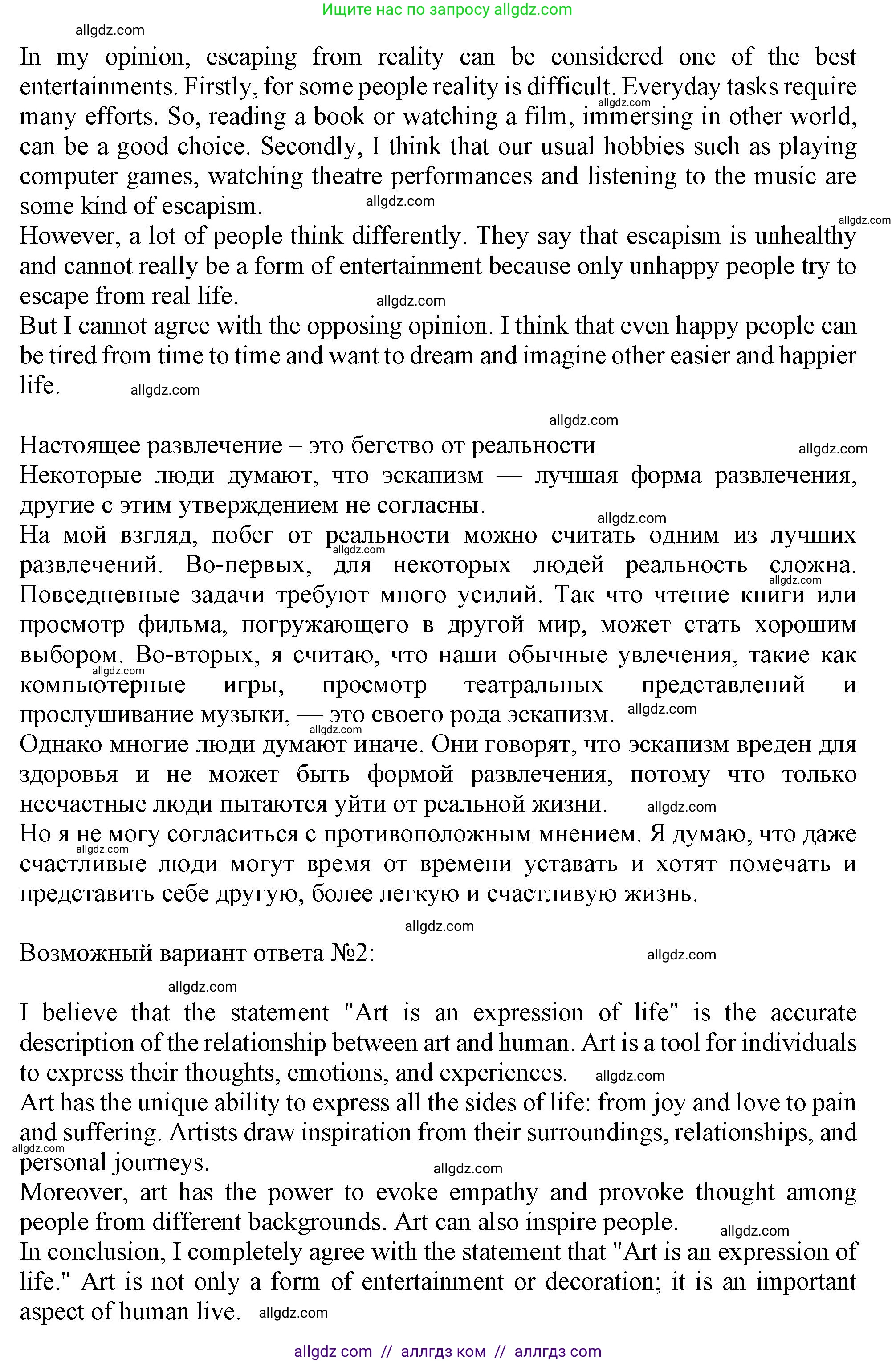 Английский язык (english), 10 класс Учебник (Student's book), авторы: Афанасьева Ольга Васильевна (Afanasyeva Olga), Дули Дженни (Dooley Jenny), Михеева Ирина Владимировна (Mikheeva Irina), Оби Боб (Obee Bob), Эванс Вирджиния (Evans Virginia), издательство Просвещение, Москва, 2019, красного цвета, страница 137, Решение 1 (продолжение 2)