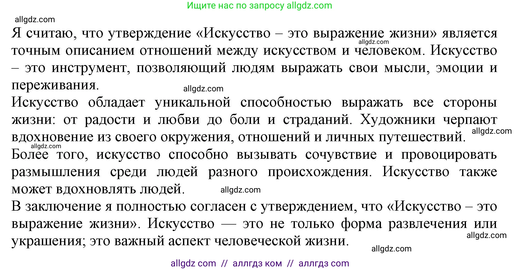 Английский язык (english), 10 класс Учебник (Student's book), авторы: Афанасьева Ольга Васильевна (Afanasyeva Olga), Дули Дженни (Dooley Jenny), Михеева Ирина Владимировна (Mikheeva Irina), Оби Боб (Obee Bob), Эванс Вирджиния (Evans Virginia), издательство Просвещение, Москва, 2019, красного цвета, страница 137, Решение 1 (продолжение 3)