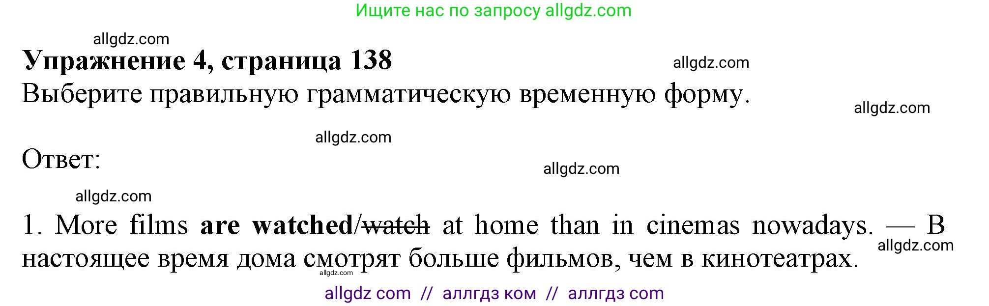 Английский язык (english), 10 класс Учебник (Student's book), авторы: Афанасьева Ольга Васильевна (Afanasyeva Olga), Дули Дженни (Dooley Jenny), Михеева Ирина Владимировна (Mikheeva Irina), Оби Боб (Obee Bob), Эванс Вирджиния (Evans Virginia), издательство Просвещение, Москва, 2019, красного цвета, страница 138, номер 4, Решение 1
