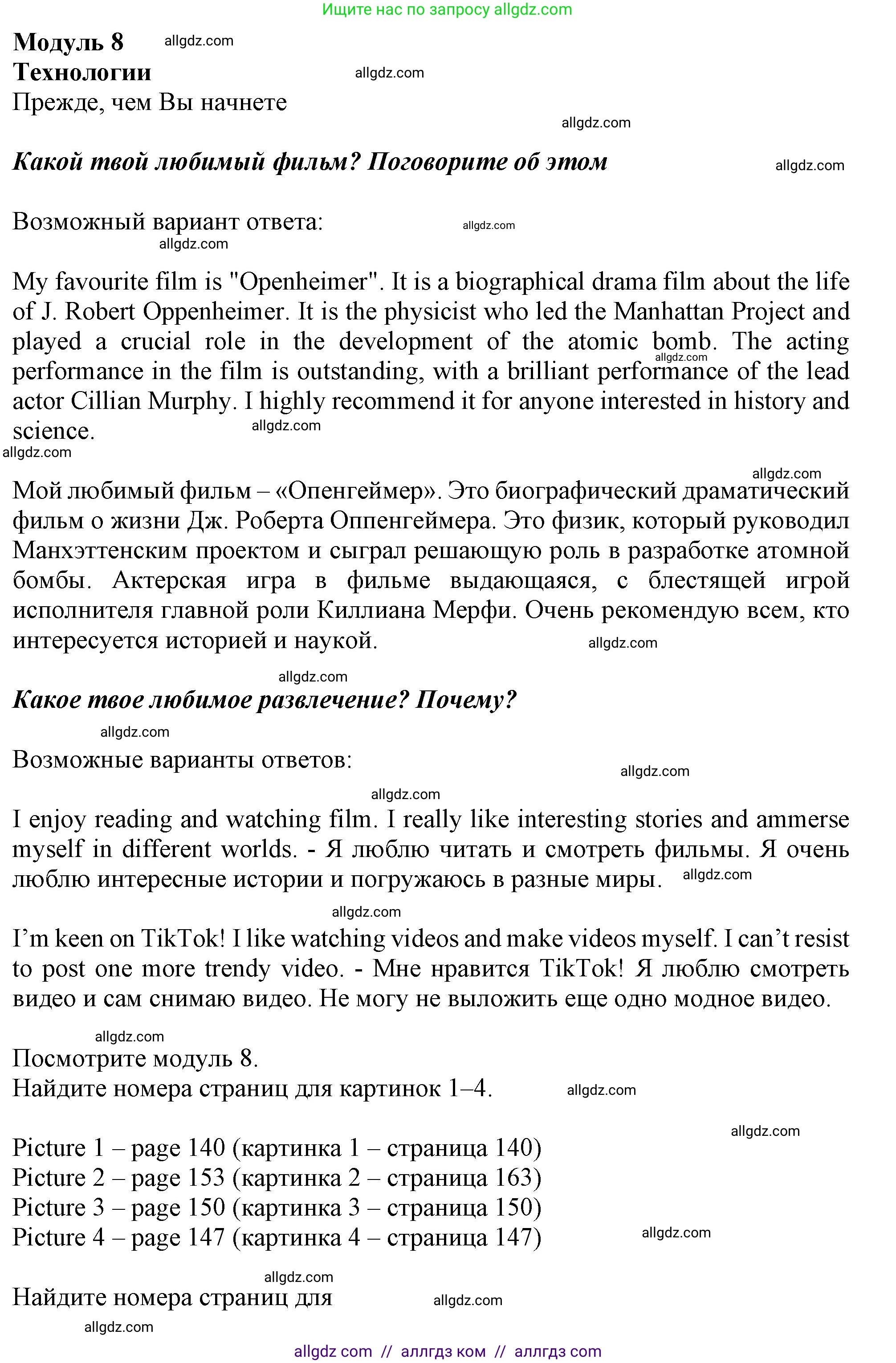 Английский язык (english), 10 класс Учебник (Student's book), авторы: Афанасьева Ольга Васильевна (Afanasyeva Olga), Дули Дженни (Dooley Jenny), Михеева Ирина Владимировна (Mikheeva Irina), Оби Боб (Obee Bob), Эванс Вирджиния (Evans Virginia), издательство Просвещение, Москва, 2019, красного цвета, страница 140, номер 1, Решение 1