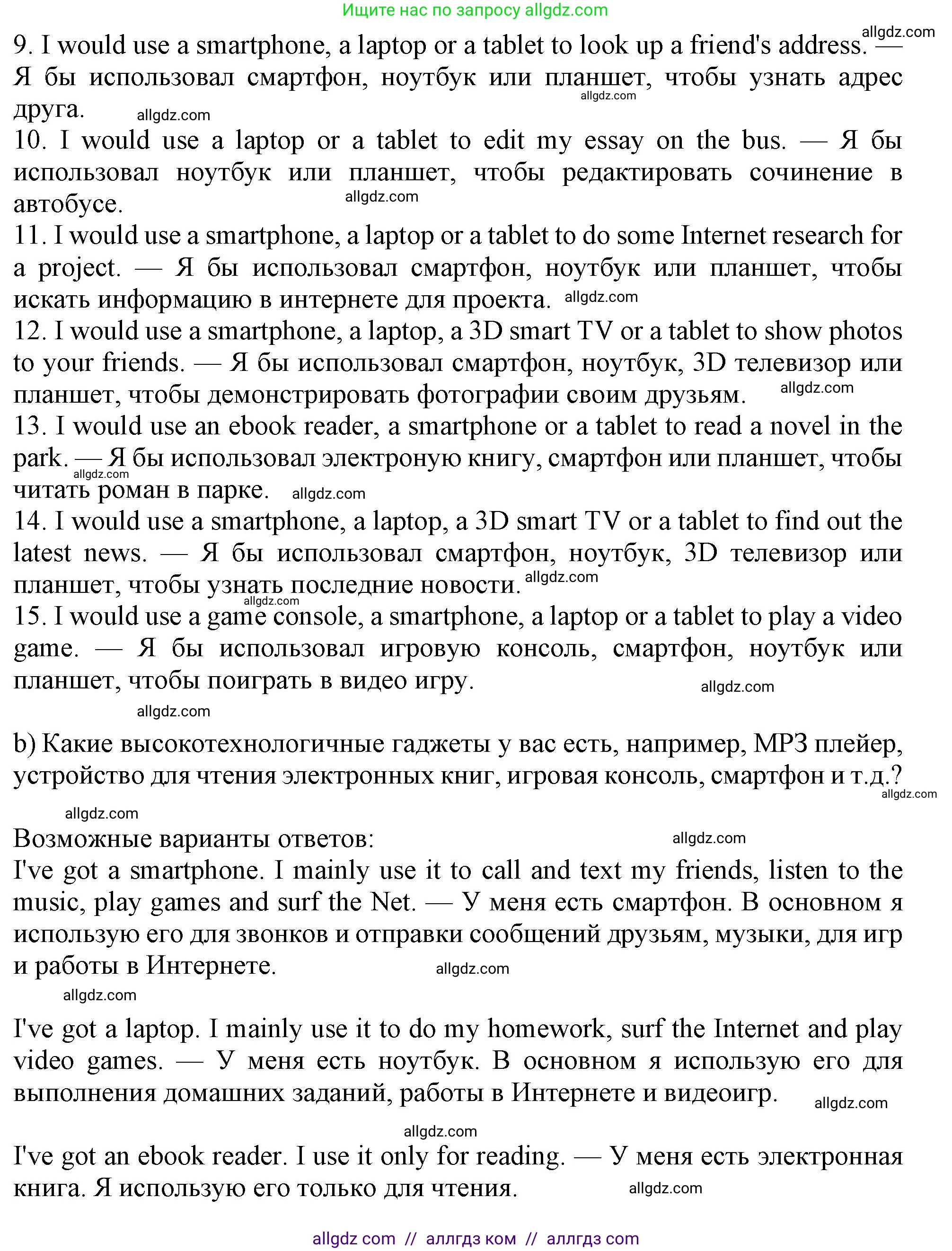 Английский язык (english), 10 класс Учебник (Student's book), авторы: Афанасьева Ольга Васильевна (Afanasyeva Olga), Дули Дженни (Dooley Jenny), Михеева Ирина Владимировна (Mikheeva Irina), Оби Боб (Obee Bob), Эванс Вирджиния (Evans Virginia), издательство Просвещение, Москва, 2019, красного цвета, страница 140, номер 1, Решение 1 (продолжение 4)