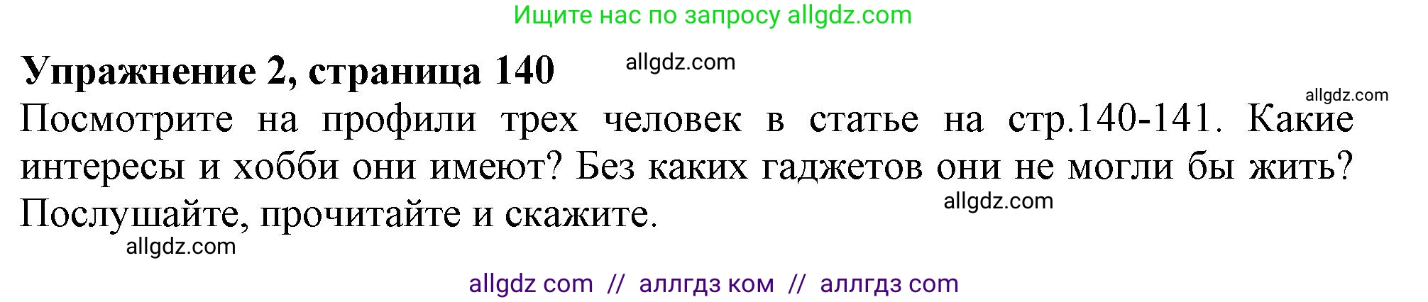 Английский язык (english), 10 класс Учебник (Student's book), авторы: Афанасьева Ольга Васильевна (Afanasyeva Olga), Дули Дженни (Dooley Jenny), Михеева Ирина Владимировна (Mikheeva Irina), Оби Боб (Obee Bob), Эванс Вирджиния (Evans Virginia), издательство Просвещение, Москва, 2019, красного цвета, страница 140, номер 2, Решение 1
