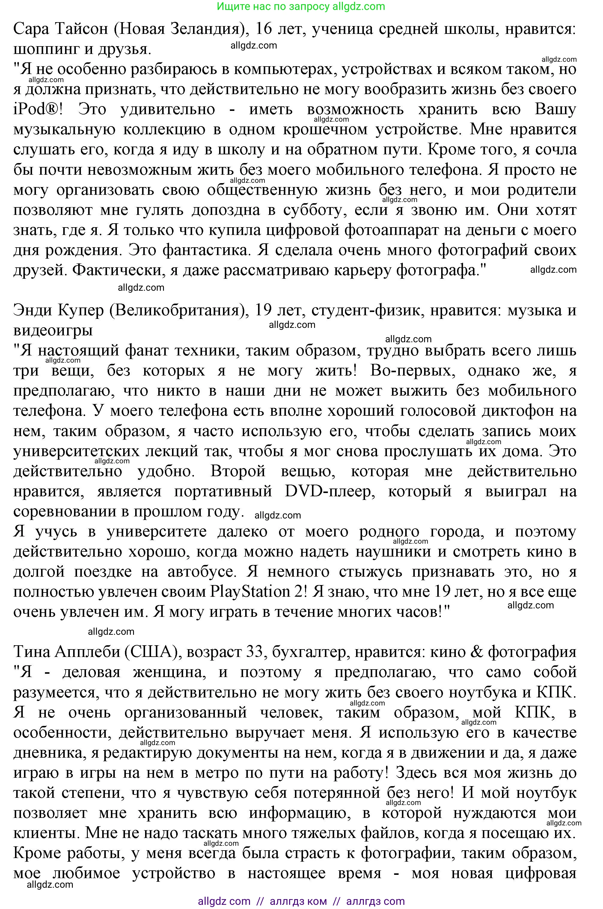 Английский язык (english), 10 класс Учебник (Student's book), авторы: Афанасьева Ольга Васильевна (Afanasyeva Olga), Дули Дженни (Dooley Jenny), Михеева Ирина Владимировна (Mikheeva Irina), Оби Боб (Obee Bob), Эванс Вирджиния (Evans Virginia), издательство Просвещение, Москва, 2019, красного цвета, страница 140, номер 2, Решение 1 (продолжение 2)