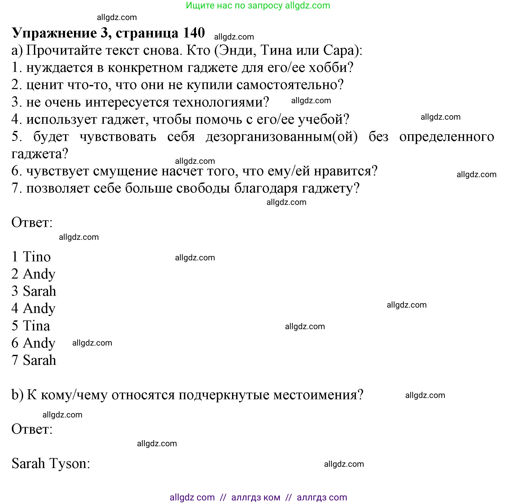 Английский язык (english), 10 класс Учебник (Student's book), авторы: Афанасьева Ольга Васильевна (Afanasyeva Olga), Дули Дженни (Dooley Jenny), Михеева Ирина Владимировна (Mikheeva Irina), Оби Боб (Obee Bob), Эванс Вирджиния (Evans Virginia), издательство Просвещение, Москва, 2019, красного цвета, страница 140, номер 3, Решение 1