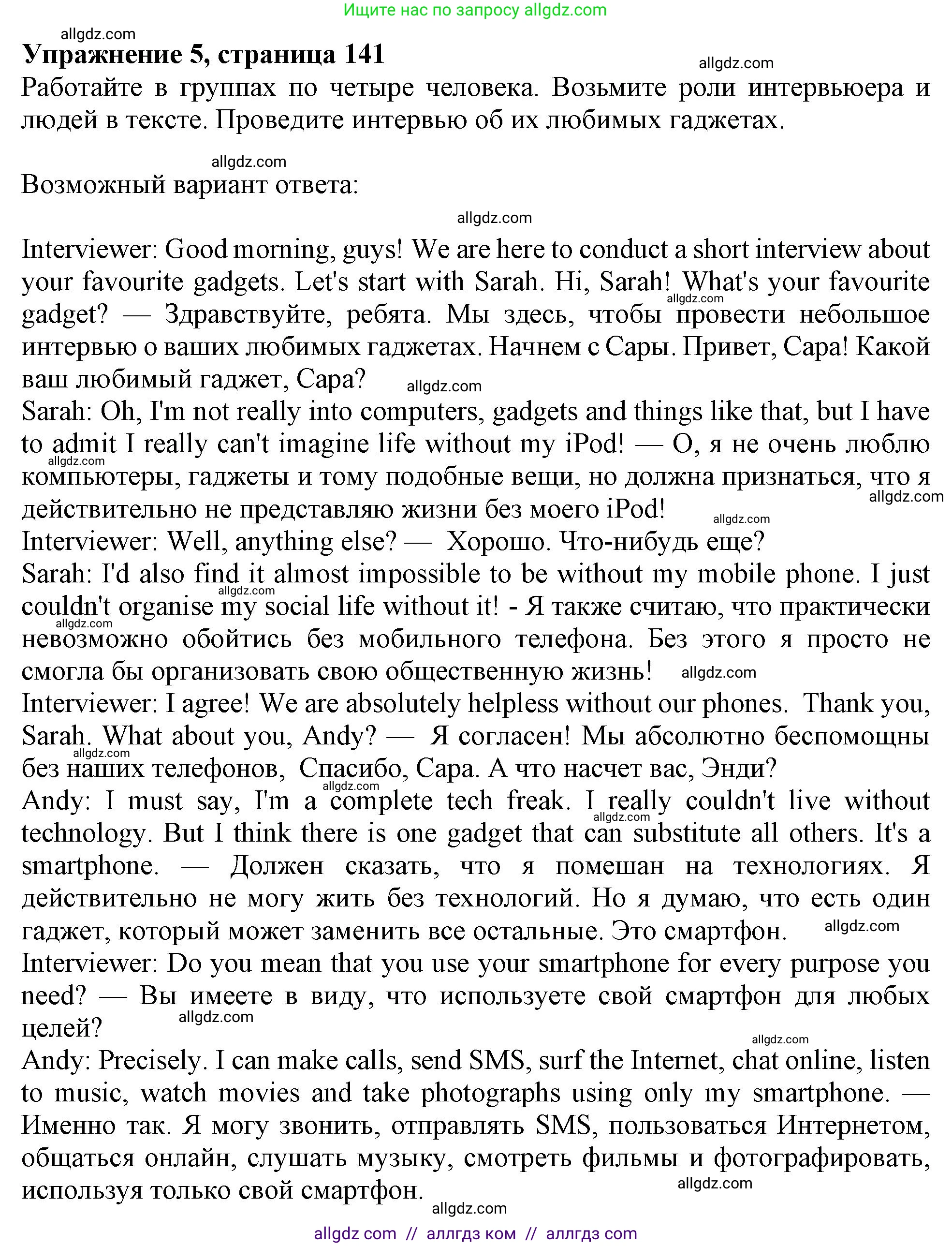 Английский язык (english), 10 класс Учебник (Student's book), авторы: Афанасьева Ольга Васильевна (Afanasyeva Olga), Дули Дженни (Dooley Jenny), Михеева Ирина Владимировна (Mikheeva Irina), Оби Боб (Obee Bob), Эванс Вирджиния (Evans Virginia), издательство Просвещение, Москва, 2019, красного цвета, страница 141, номер 5, Решение 1