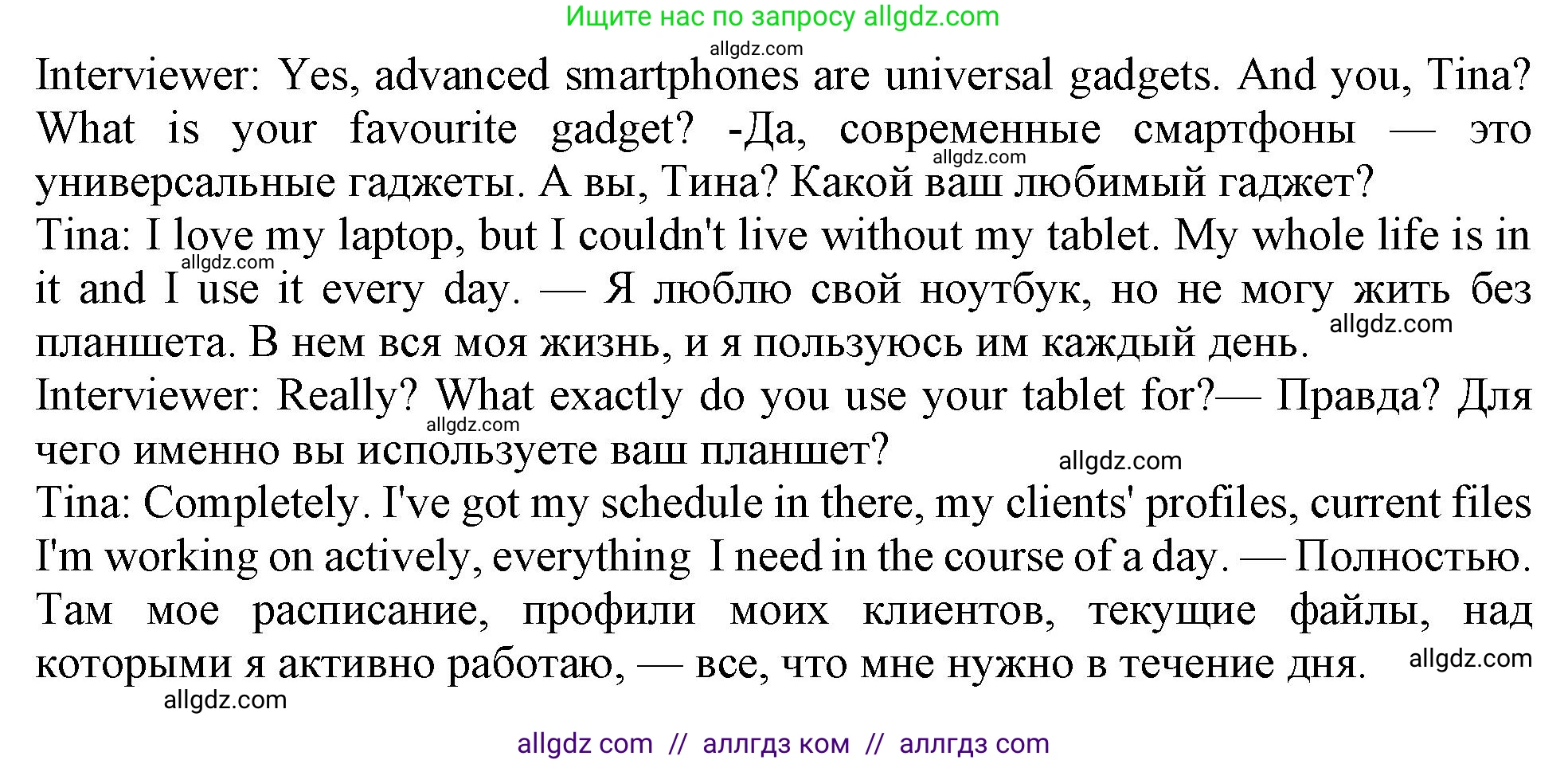 Английский язык (english), 10 класс Учебник (Student's book), авторы: Афанасьева Ольга Васильевна (Afanasyeva Olga), Дули Дженни (Dooley Jenny), Михеева Ирина Владимировна (Mikheeva Irina), Оби Боб (Obee Bob), Эванс Вирджиния (Evans Virginia), издательство Просвещение, Москва, 2019, красного цвета, страница 141, номер 5, Решение 1 (продолжение 2)