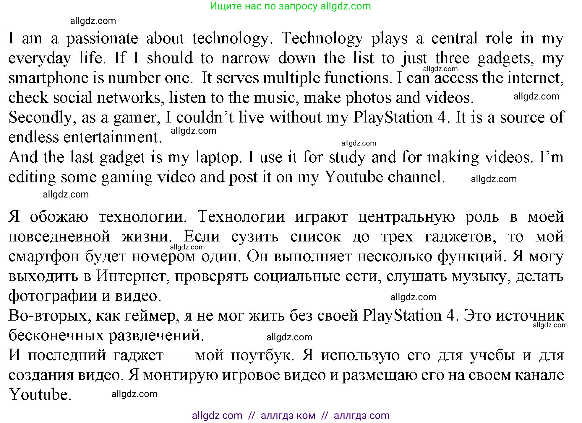 Английский язык (english), 10 класс Учебник (Student's book), авторы: Афанасьева Ольга Васильевна (Afanasyeva Olga), Дули Дженни (Dooley Jenny), Михеева Ирина Владимировна (Mikheeva Irina), Оби Боб (Obee Bob), Эванс Вирджиния (Evans Virginia), издательство Просвещение, Москва, 2019, красного цвета, страница 141, номер 6, Решение 1 (продолжение 2)