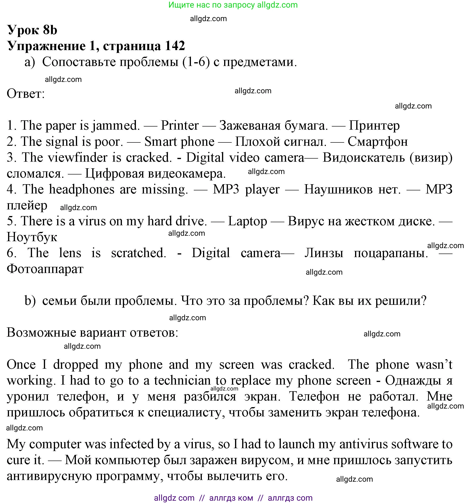 Английский язык (english), 10 класс Учебник (Student's book), авторы: Афанасьева Ольга Васильевна (Afanasyeva Olga), Дули Дженни (Dooley Jenny), Михеева Ирина Владимировна (Mikheeva Irina), Оби Боб (Obee Bob), Эванс Вирджиния (Evans Virginia), издательство Просвещение, Москва, 2019, красного цвета, страница 142, номер 1, Решение 1